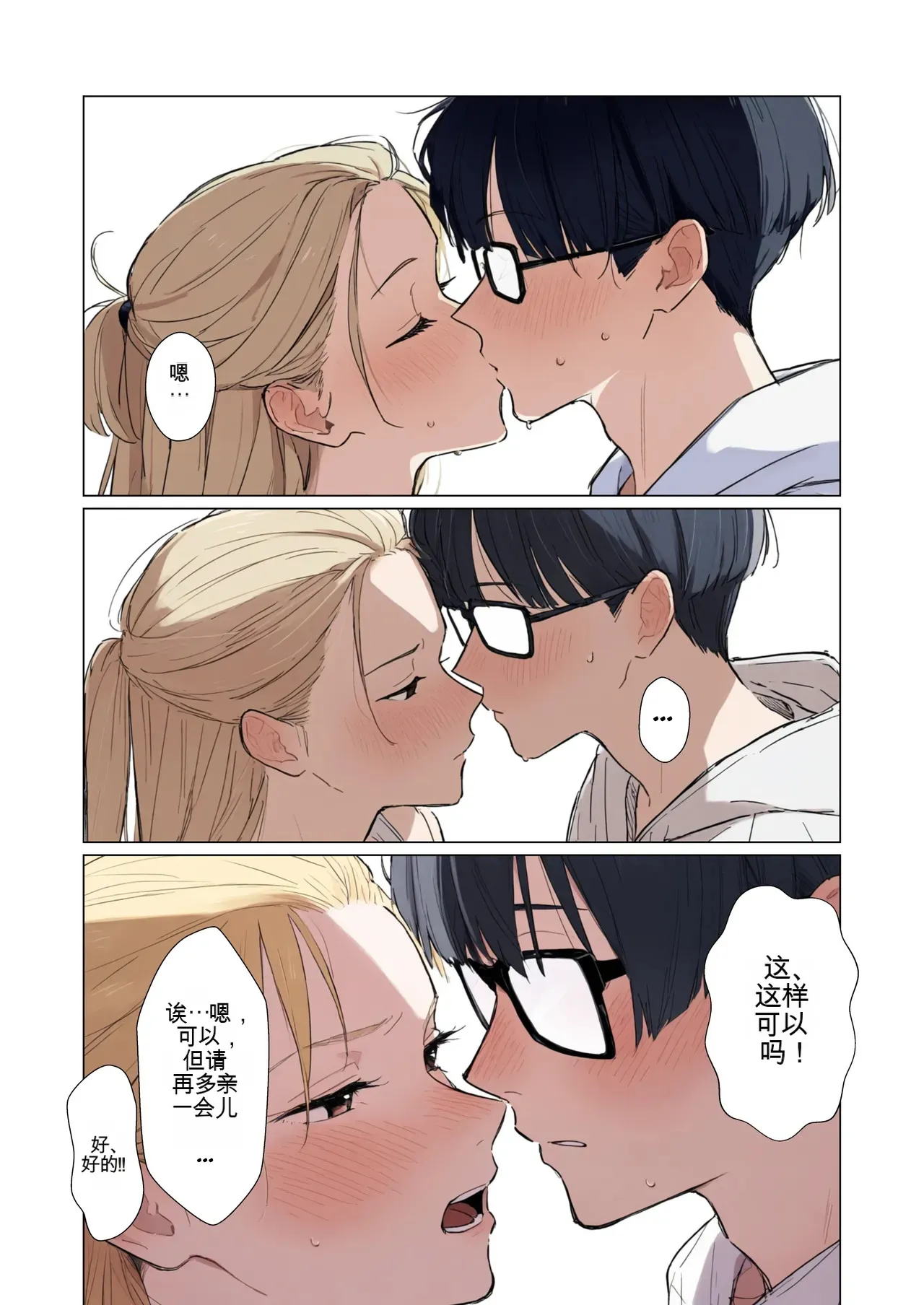 [だびでぞーだぞー♂]The Most Dangerous Local Yankee... Has Turned into a Woman!? And She Wants to Have Sex with Me, a Nerd.[AI Generated] Page 113