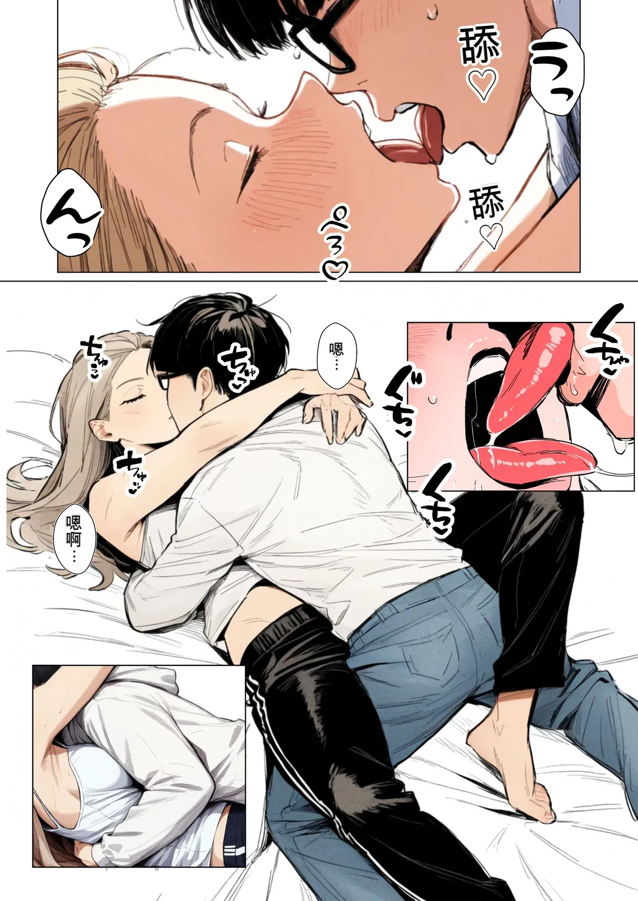 [だびでぞーだぞー♂]The Most Dangerous Local Yankee... Has Turned into a Woman!? And She Wants to Have Sex with Me, a Nerd.[AI Generated] Page 115