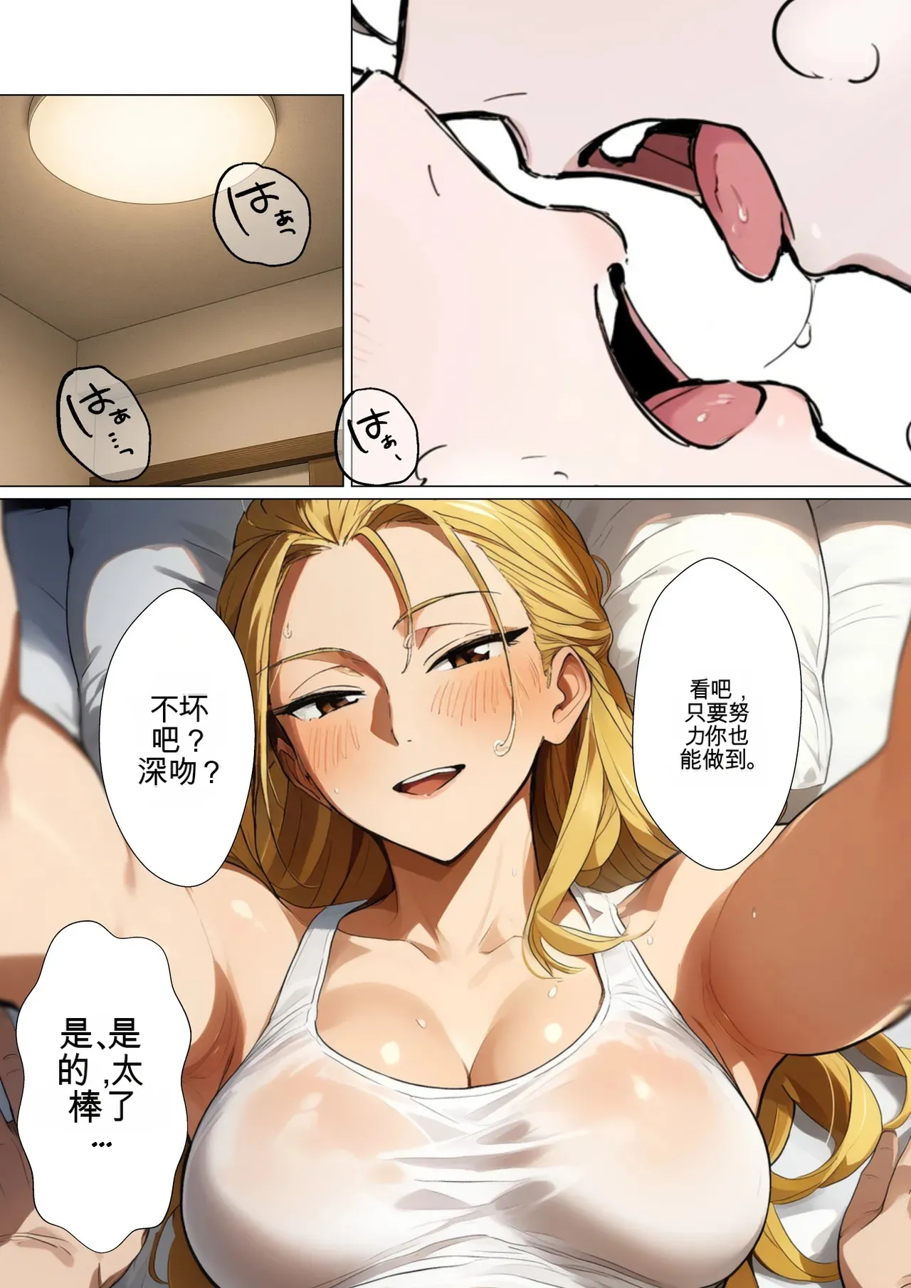 [だびでぞーだぞー♂]The Most Dangerous Local Yankee... Has Turned into a Woman!? And She Wants to Have Sex with Me, a Nerd.[AI Generated] Page 116
