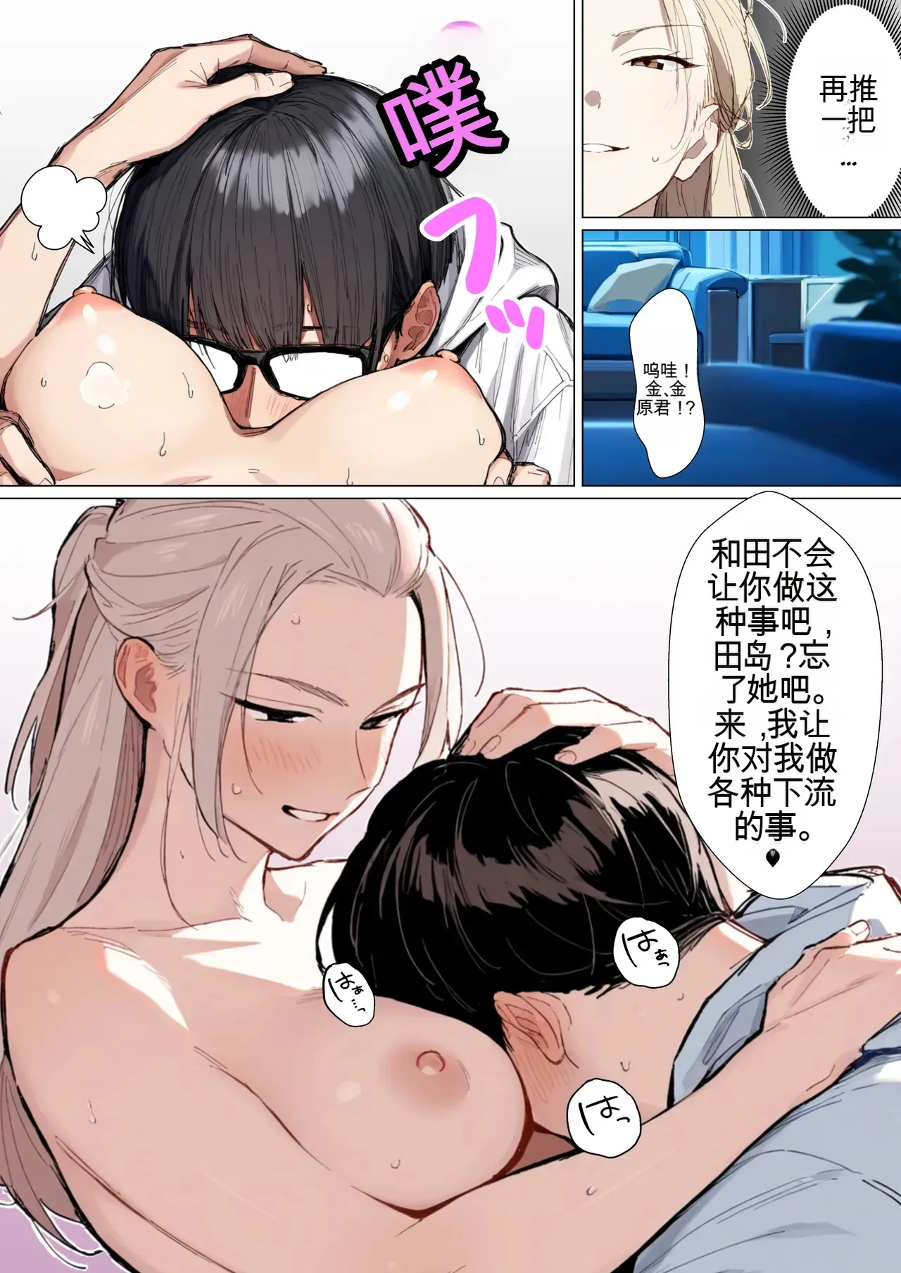 [だびでぞーだぞー♂]The Most Dangerous Local Yankee... Has Turned into a Woman!? And She Wants to Have Sex with Me, a Nerd.[AI Generated] Page 121