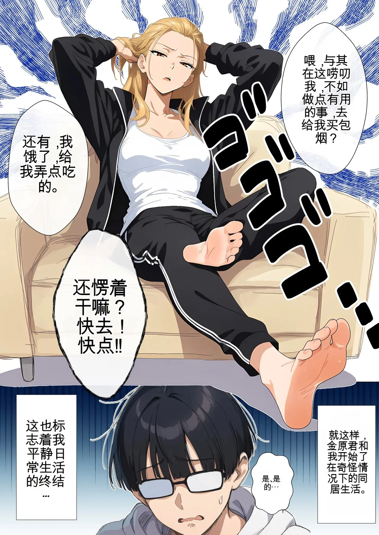 [だびでぞーだぞー♂]The Most Dangerous Local Yankee... Has Turned into a Woman!? And She Wants to Have Sex with Me, a Nerd.[AI Generated] Page 13