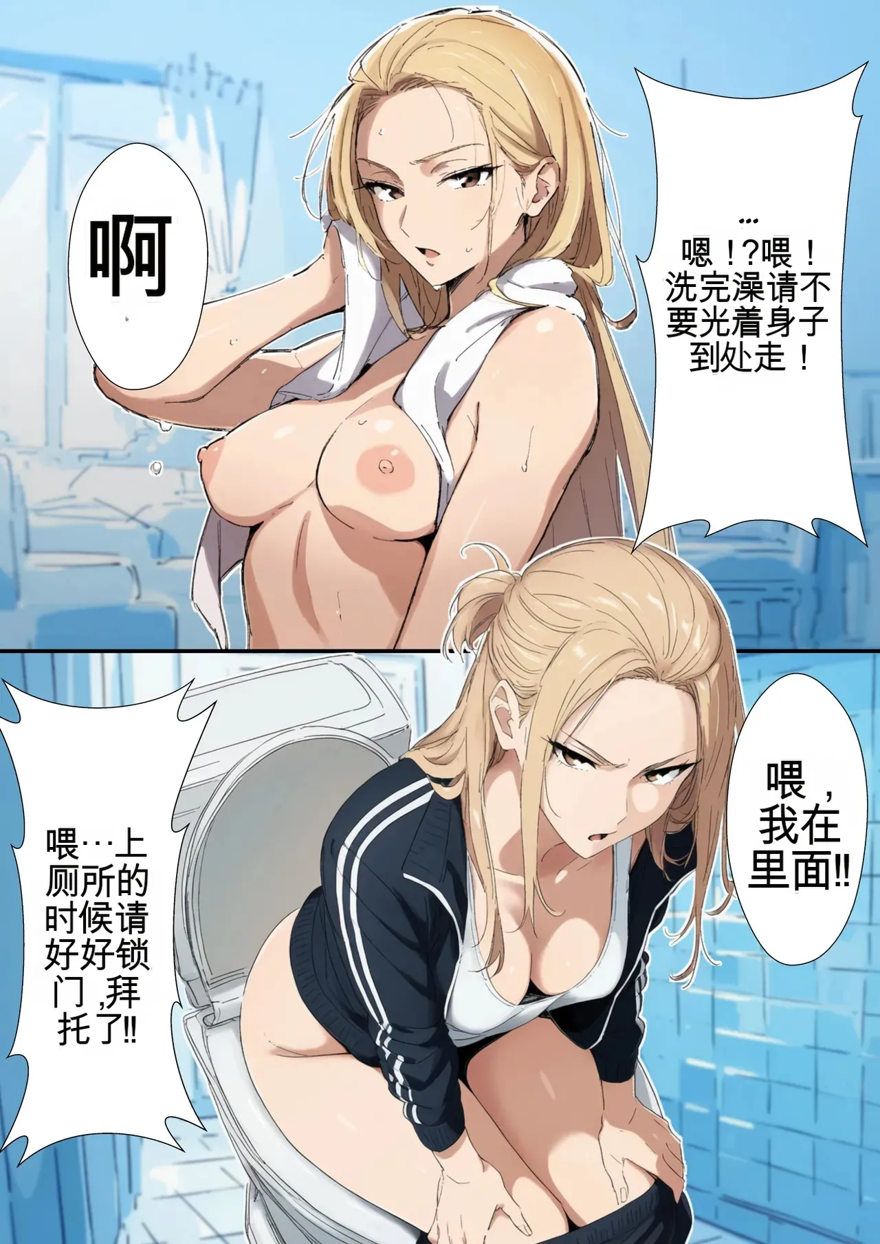 [だびでぞーだぞー♂]The Most Dangerous Local Yankee... Has Turned into a Woman!? And She Wants to Have Sex with Me, a Nerd.[AI Generated] Page 15