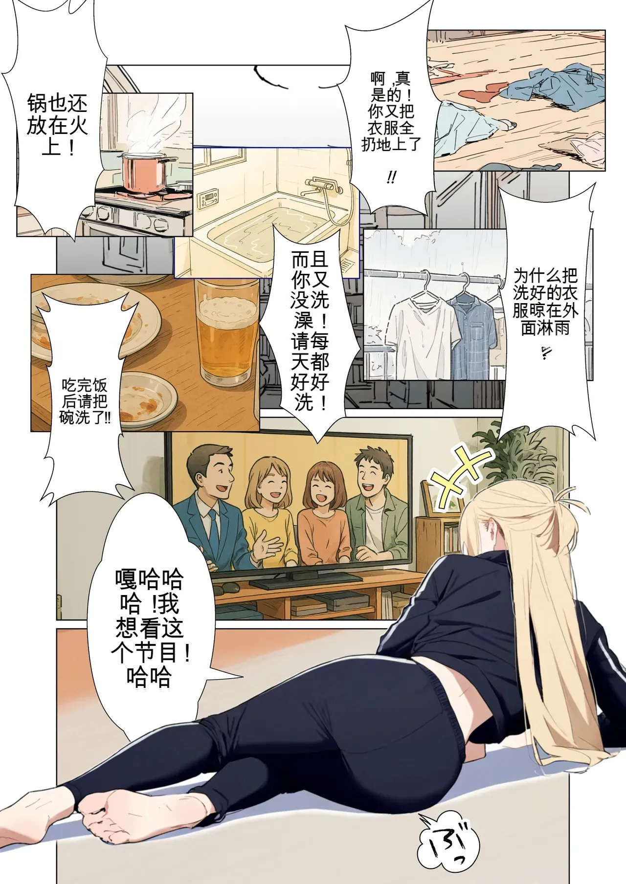 [だびでぞーだぞー♂]The Most Dangerous Local Yankee... Has Turned into a Woman!? And She Wants to Have Sex with Me, a Nerd.[AI Generated] Page 16