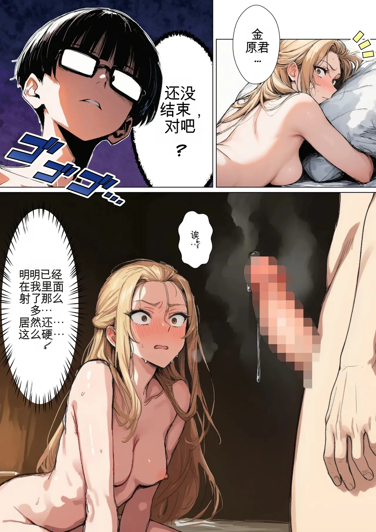 [だびでぞーだぞー♂]The Most Dangerous Local Yankee... Has Turned into a Woman!? And She Wants to Have Sex with Me, a Nerd.[AI Generated] Page 161