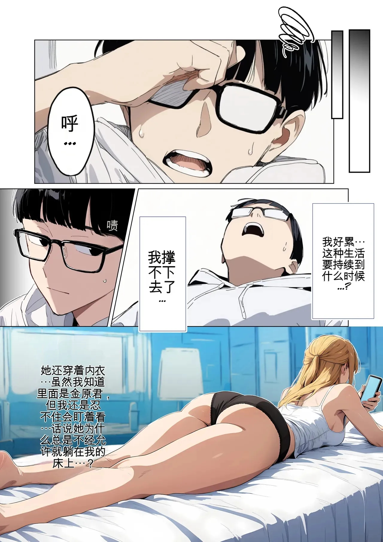 [だびでぞーだぞー♂]The Most Dangerous Local Yankee... Has Turned into a Woman!? And She Wants to Have Sex with Me, a Nerd.[AI Generated] Page 17