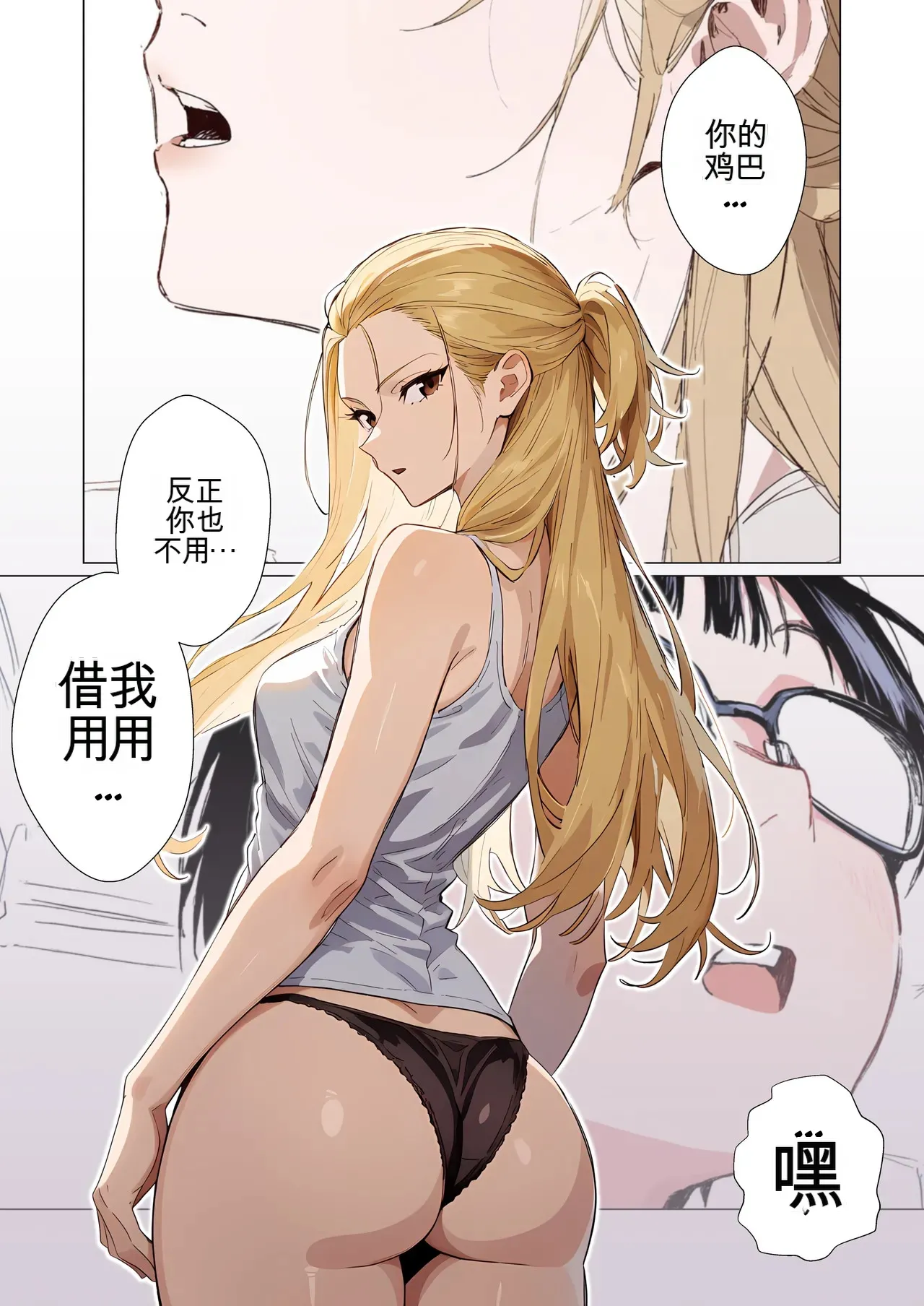 [だびでぞーだぞー♂]The Most Dangerous Local Yankee... Has Turned into a Woman!? And She Wants to Have Sex with Me, a Nerd.[AI Generated] Page 21