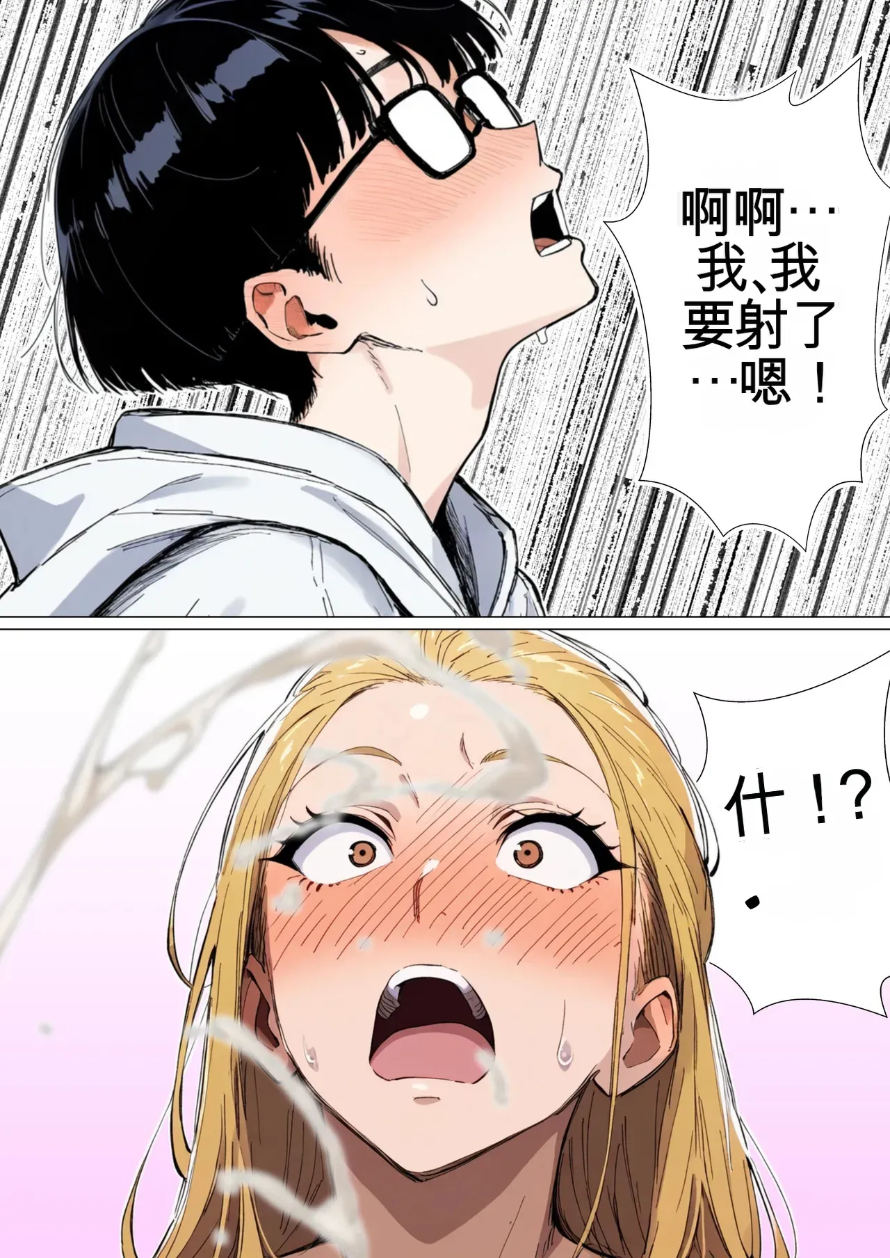 [だびでぞーだぞー♂]The Most Dangerous Local Yankee... Has Turned into a Woman!? And She Wants to Have Sex with Me, a Nerd.[AI Generated] Page 28