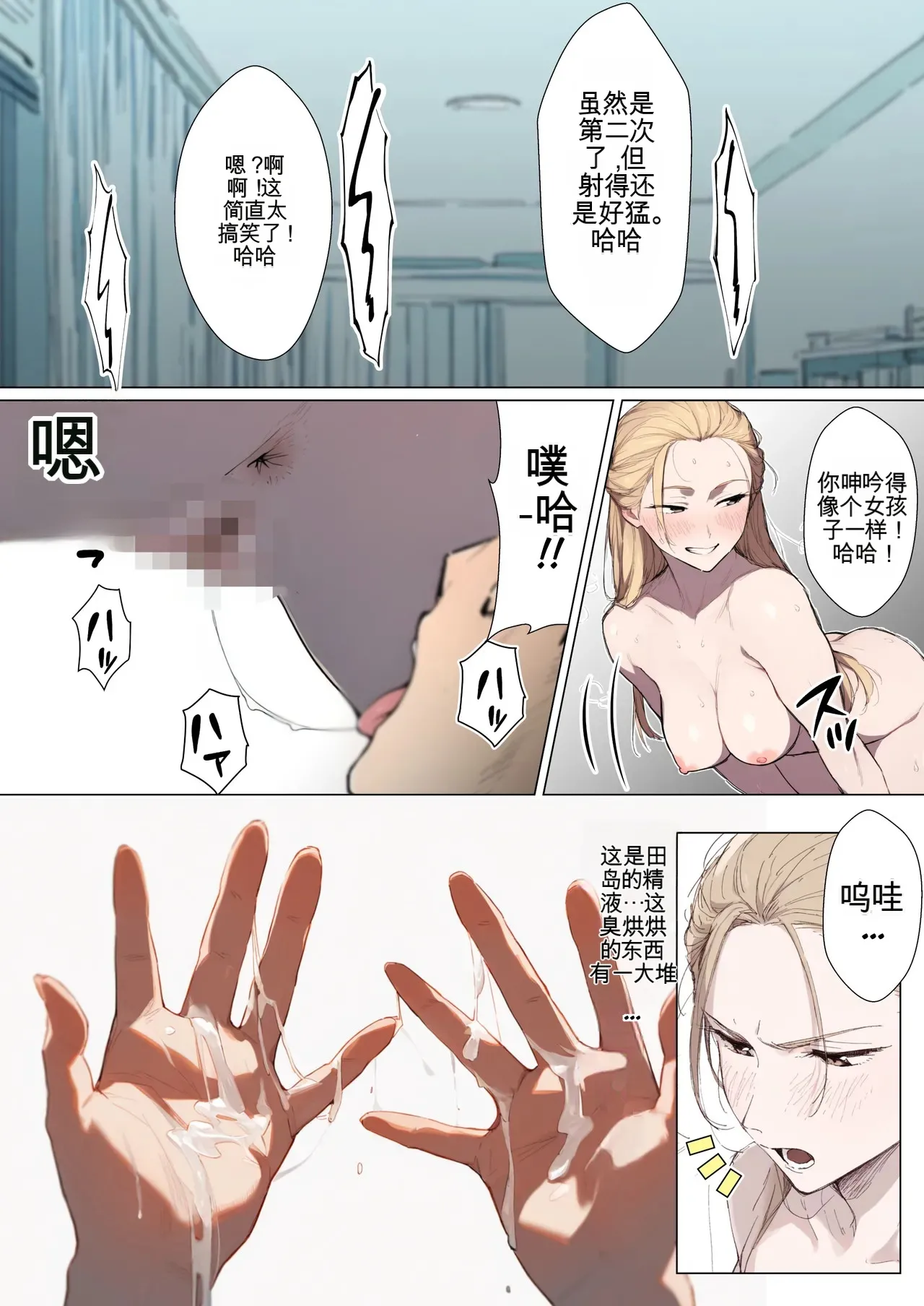 [だびでぞーだぞー♂]The Most Dangerous Local Yankee... Has Turned into a Woman!? And She Wants to Have Sex with Me, a Nerd.[AI Generated] Page 49