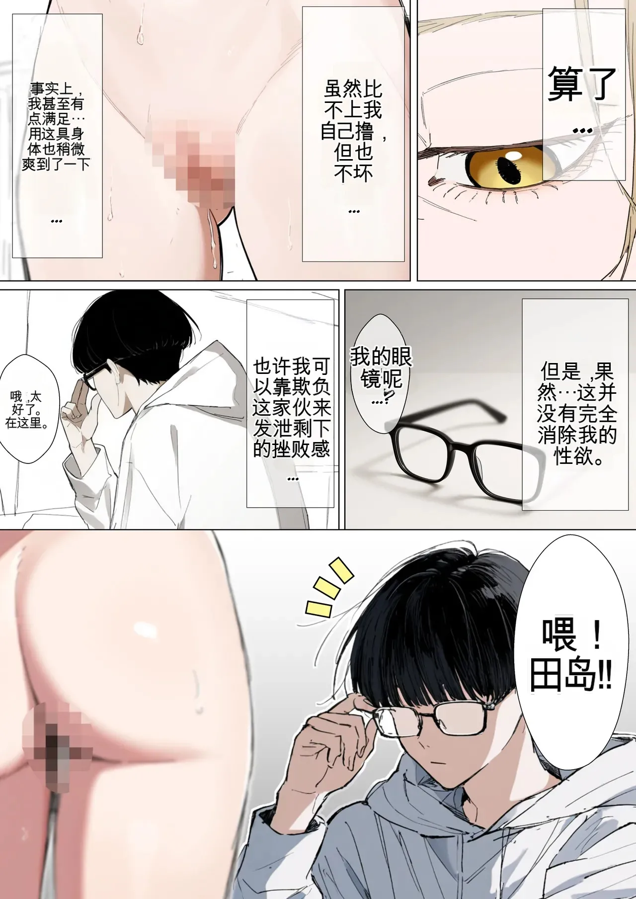 [だびでぞーだぞー♂]The Most Dangerous Local Yankee... Has Turned into a Woman!? And She Wants to Have Sex with Me, a Nerd.[AI Generated] Page 50
