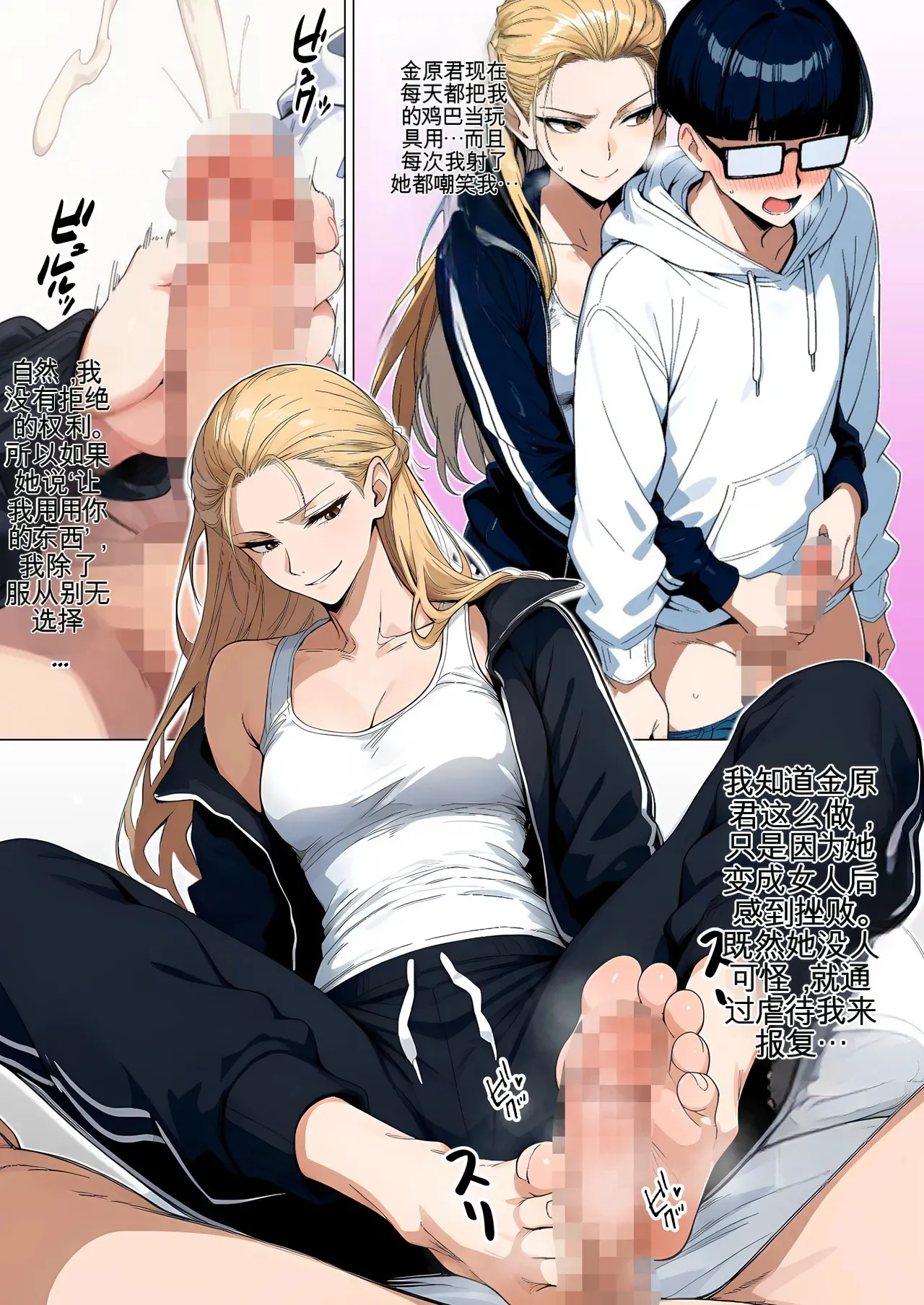 [だびでぞーだぞー♂]The Most Dangerous Local Yankee... Has Turned into a Woman!? And She Wants to Have Sex with Me, a Nerd.[AI Generated] Page 57