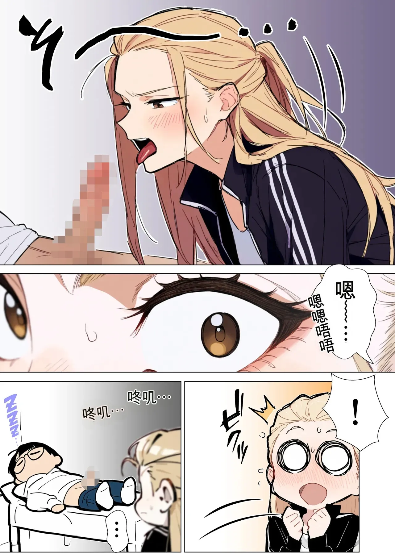 [だびでぞーだぞー♂]The Most Dangerous Local Yankee... Has Turned into a Woman!? And She Wants to Have Sex with Me, a Nerd.[AI Generated] Page 62