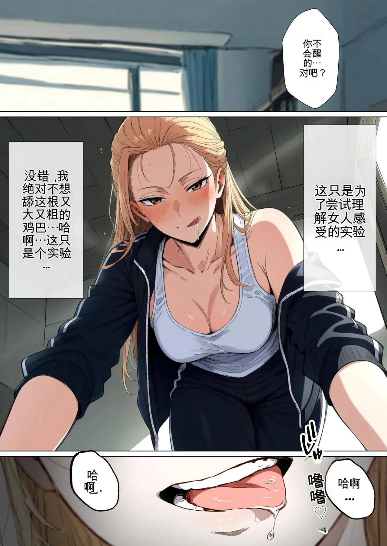 [だびでぞーだぞー♂]The Most Dangerous Local Yankee... Has Turned into a Woman!? And She Wants to Have Sex with Me, a Nerd.[AI Generated] Page 65