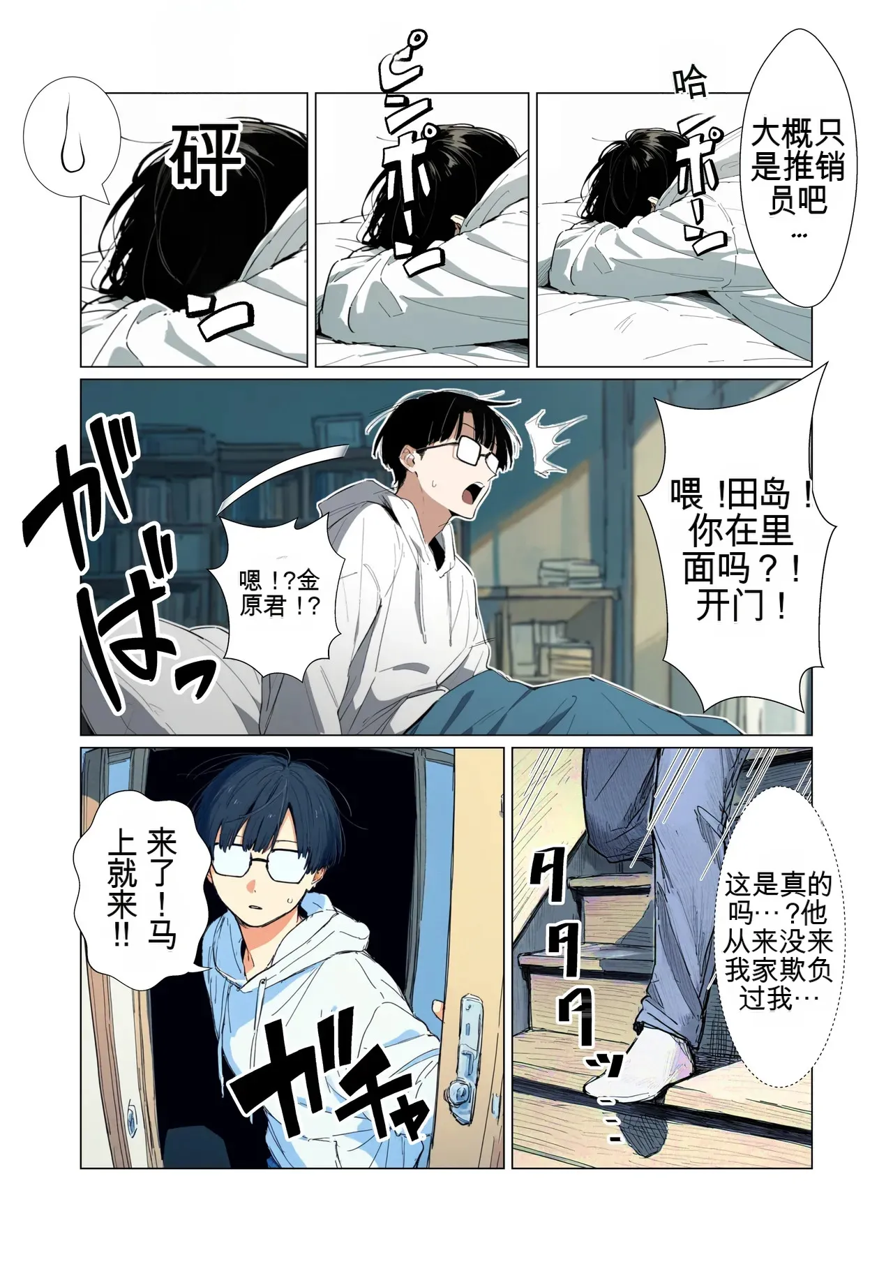 [だびでぞーだぞー♂]The Most Dangerous Local Yankee... Has Turned into a Woman!? And She Wants to Have Sex with Me, a Nerd.[AI Generated] Page 7