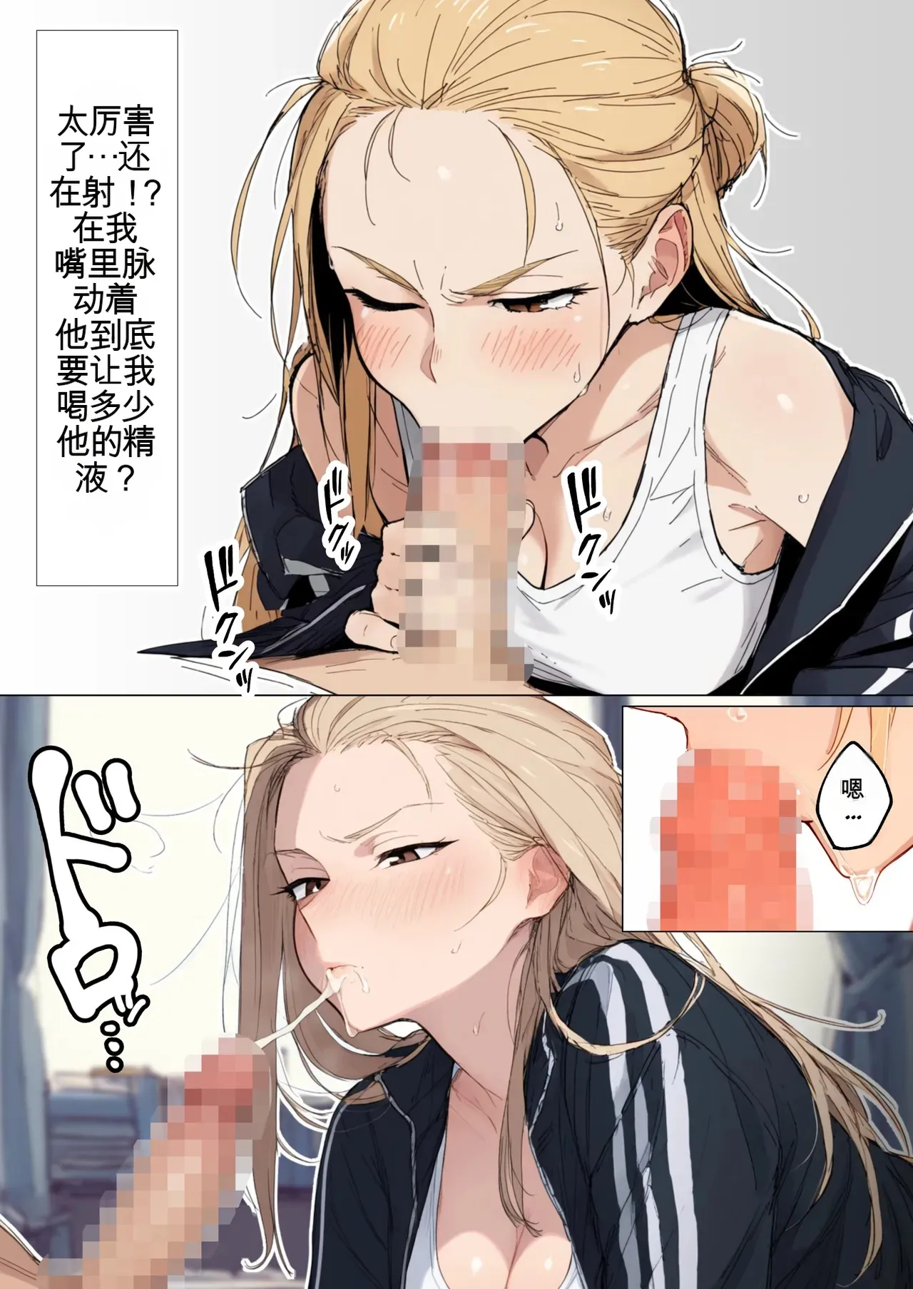 [だびでぞーだぞー♂]The Most Dangerous Local Yankee... Has Turned into a Woman!? And She Wants to Have Sex with Me, a Nerd.[AI Generated] Page 71