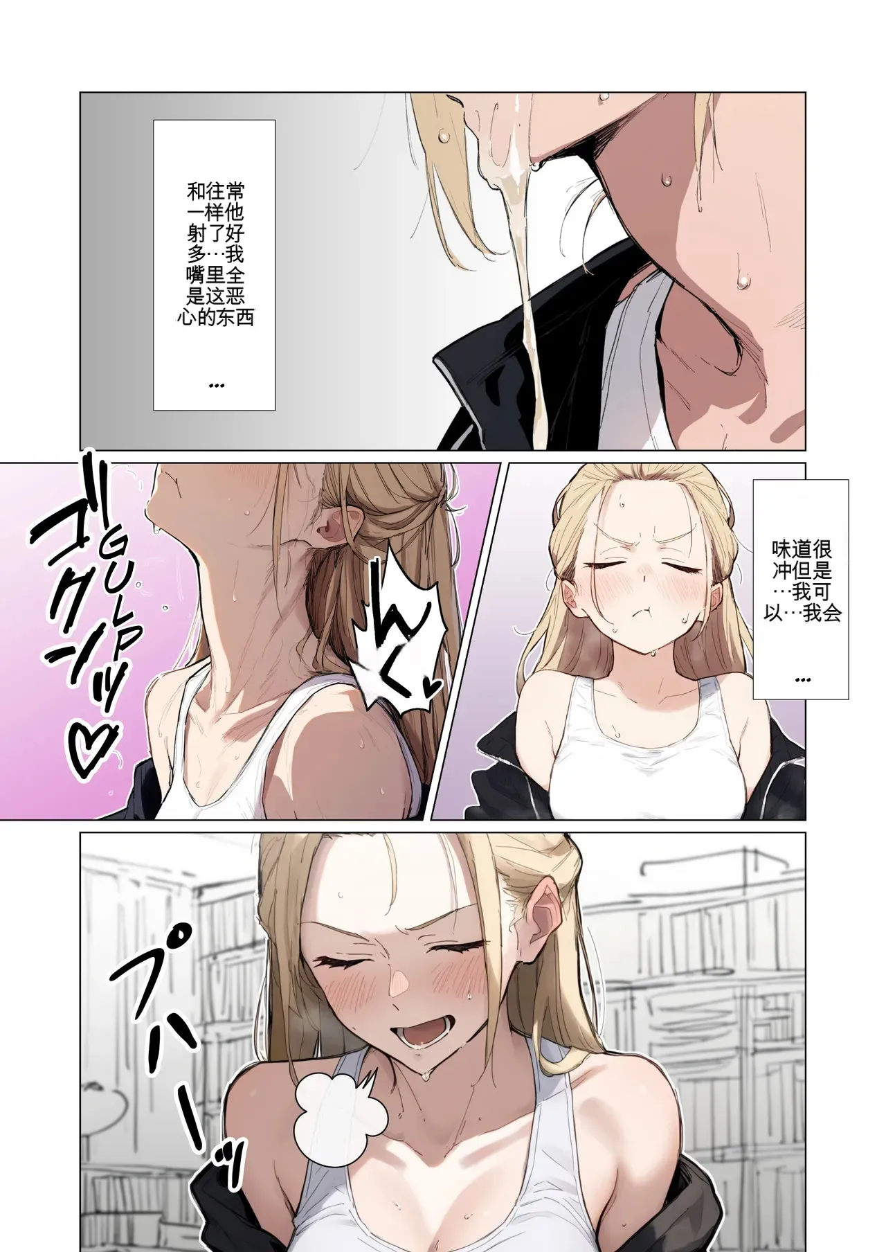 [だびでぞーだぞー♂]The Most Dangerous Local Yankee... Has Turned into a Woman!? And She Wants to Have Sex with Me, a Nerd.[AI Generated] Page 72