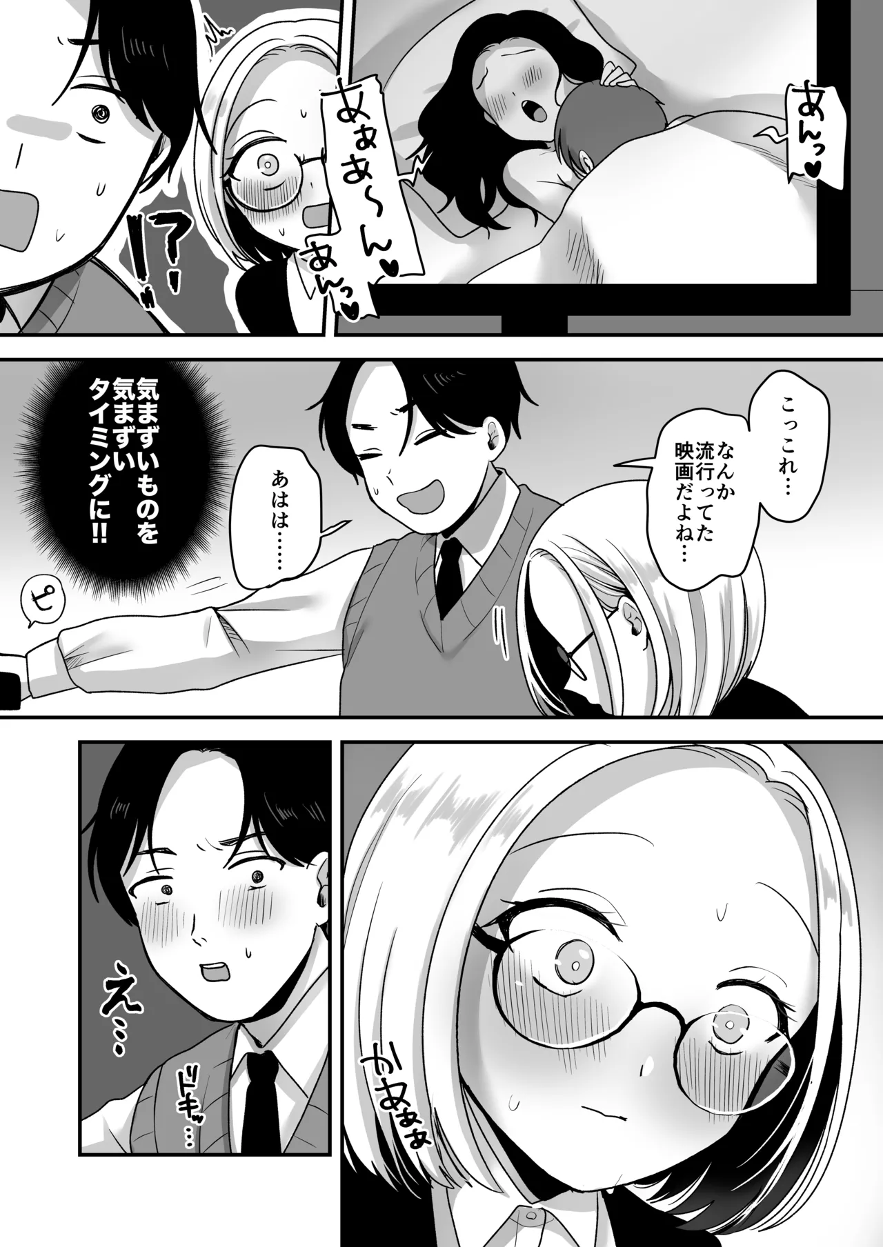 [Misonikomi Daijoudaijin]Majime na Jimuin ni Sex no Kimochiyosa o Oshieru Ecchi Page 11