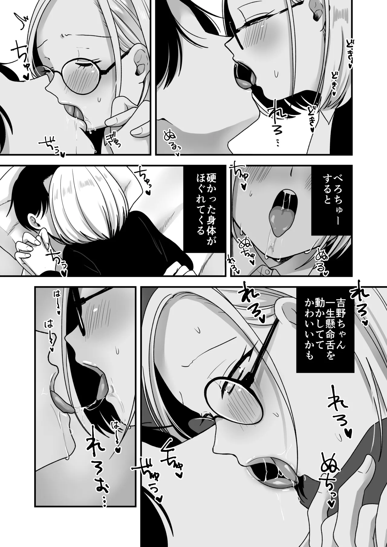 [Misonikomi Daijoudaijin]Majime na Jimuin ni Sex no Kimochiyosa o Oshieru Ecchi Page 17