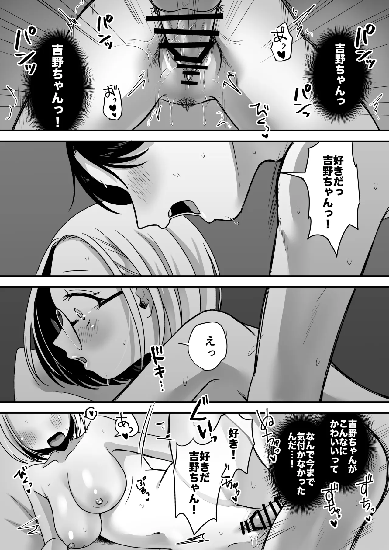 [Misonikomi Daijoudaijin]Majime na Jimuin ni Sex no Kimochiyosa o Oshieru Ecchi Page 42