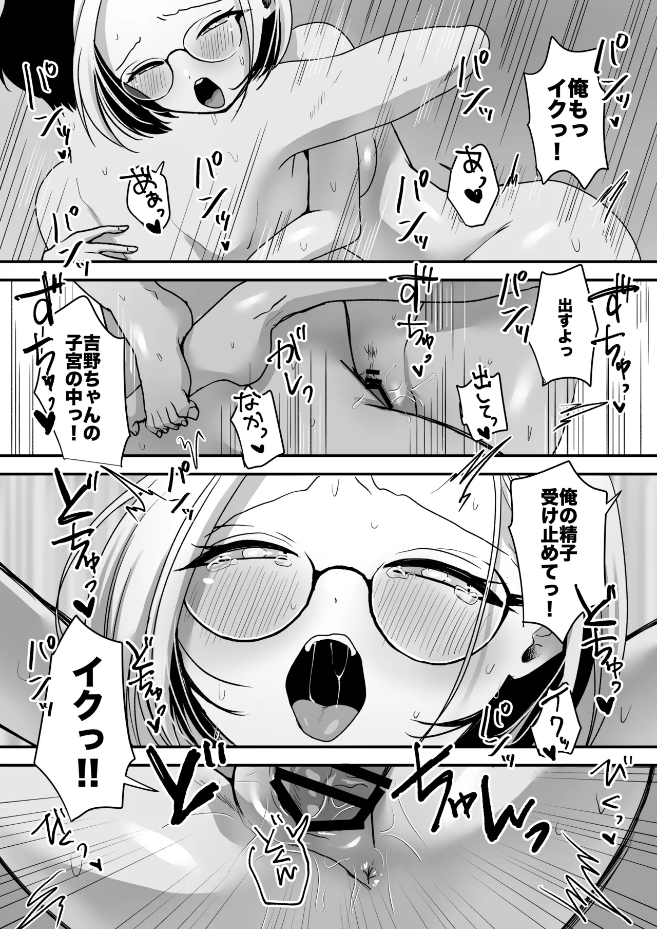 [Misonikomi Daijoudaijin]Majime na Jimuin ni Sex no Kimochiyosa o Oshieru Ecchi Page 48