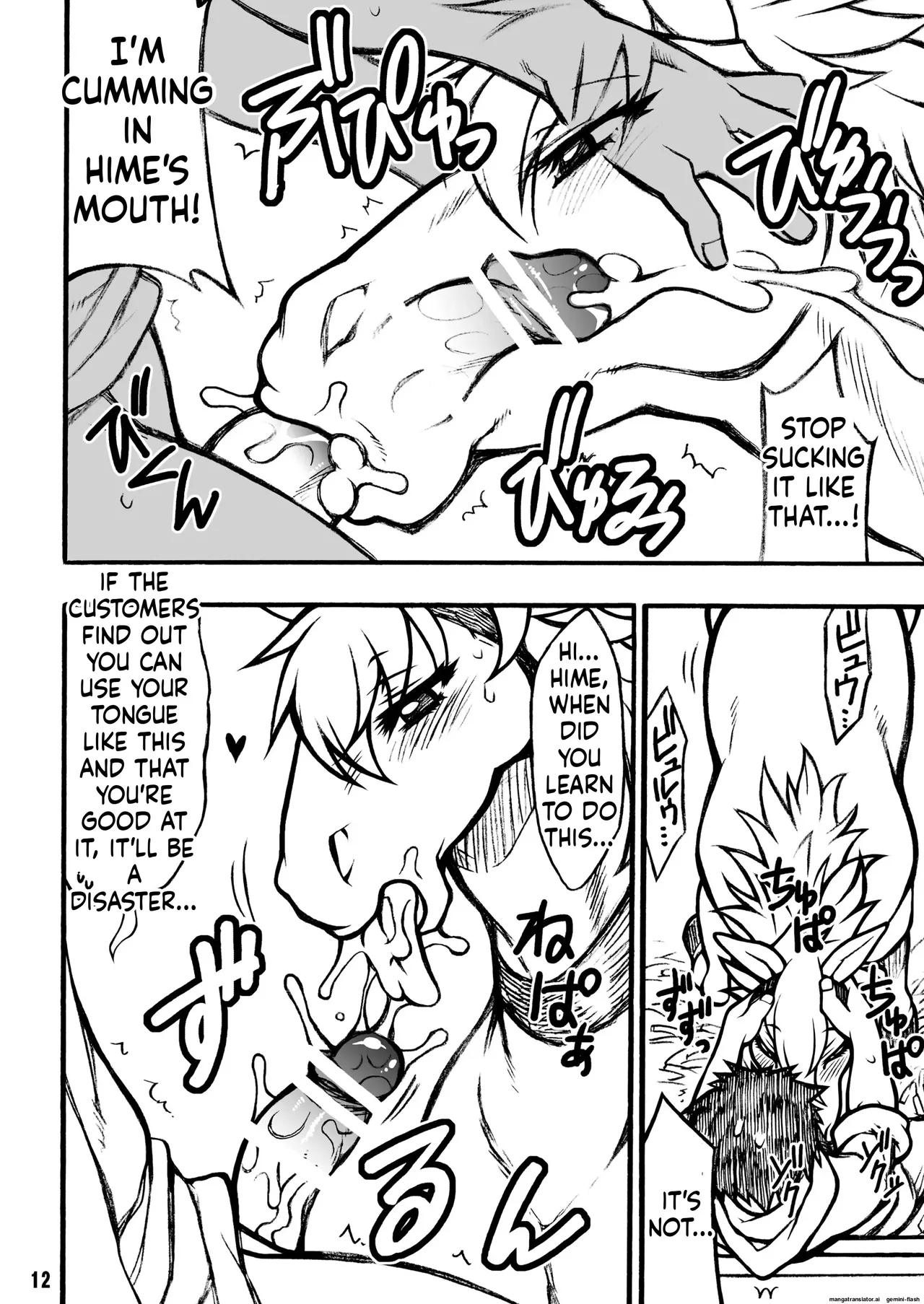 [Mayoineko (Various)]MARE HOLIC Page 11