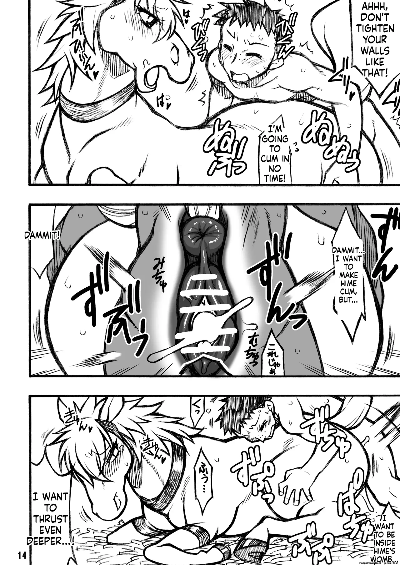 [Mayoineko (Various)]MARE HOLIC Page 13