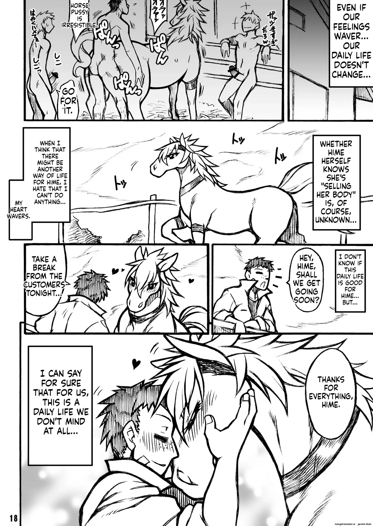 [Mayoineko (Various)]MARE HOLIC Page 17