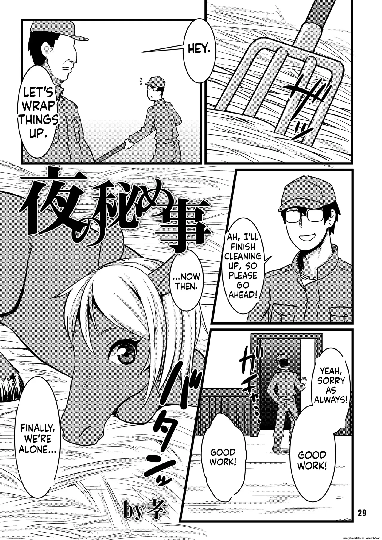 [Mayoineko (Various)]MARE HOLIC Page 28