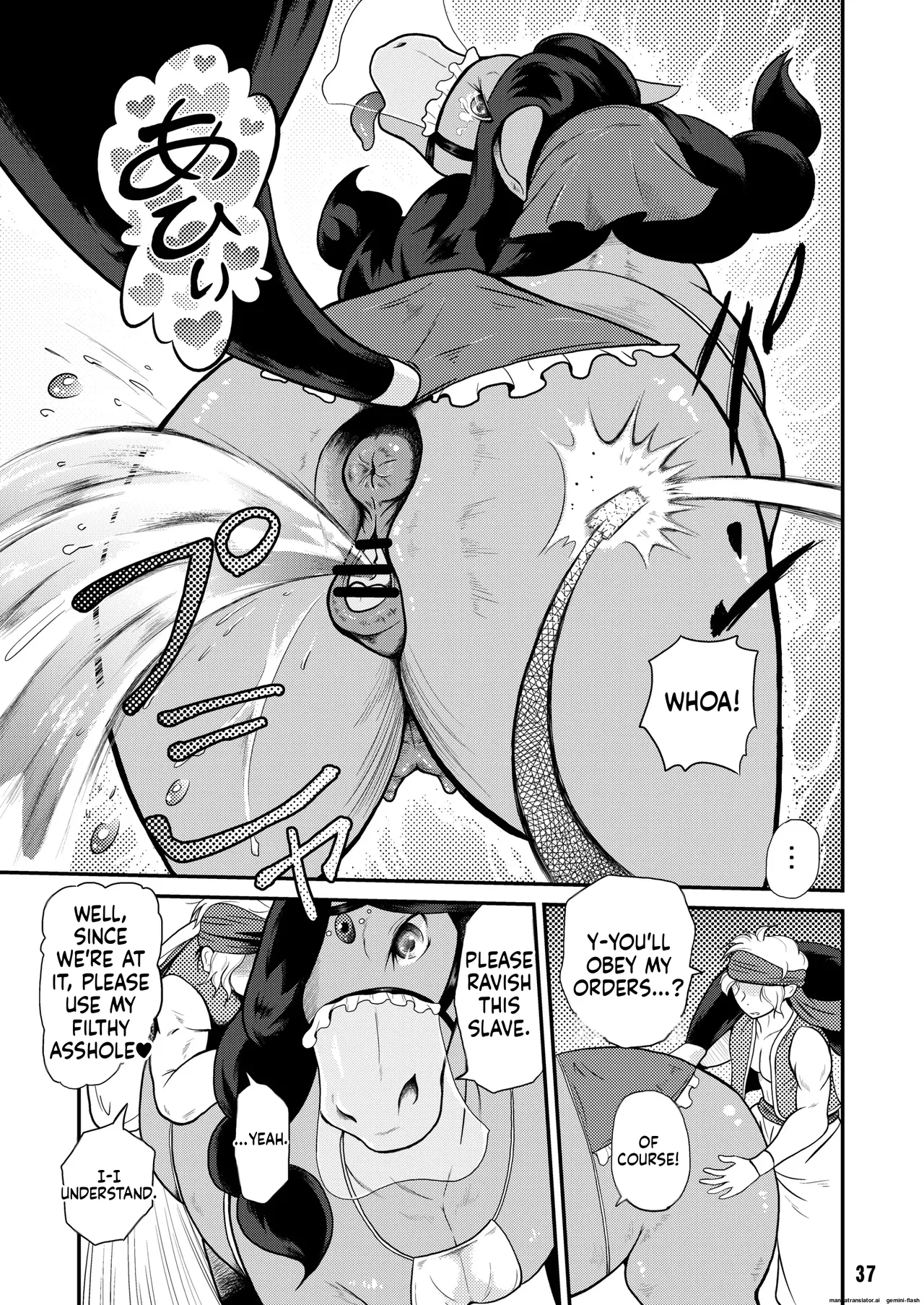 [Mayoineko (Various)]MARE HOLIC Page 36