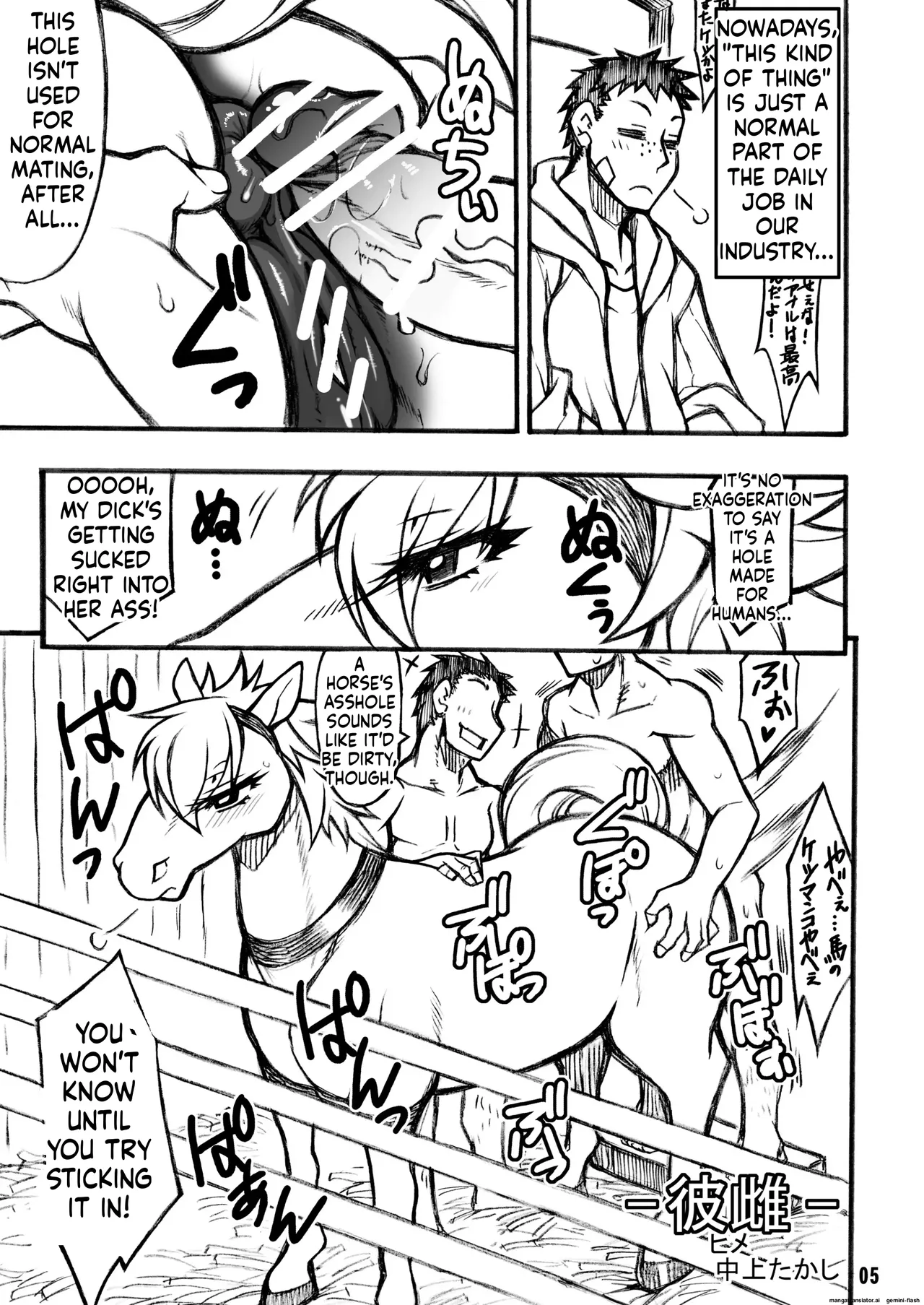 [Mayoineko (Various)]MARE HOLIC Page 4
