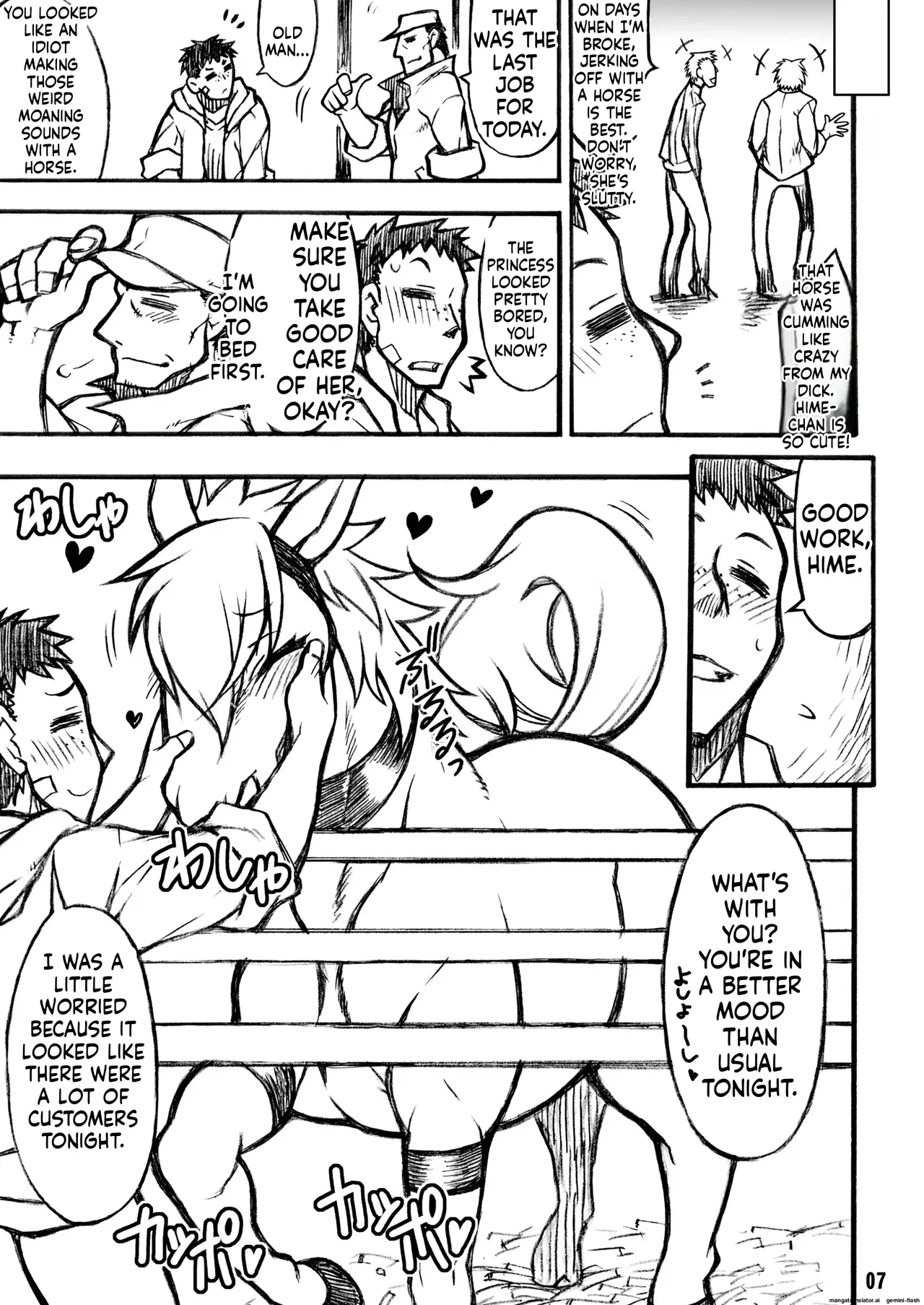 [Mayoineko (Various)]MARE HOLIC Page 6