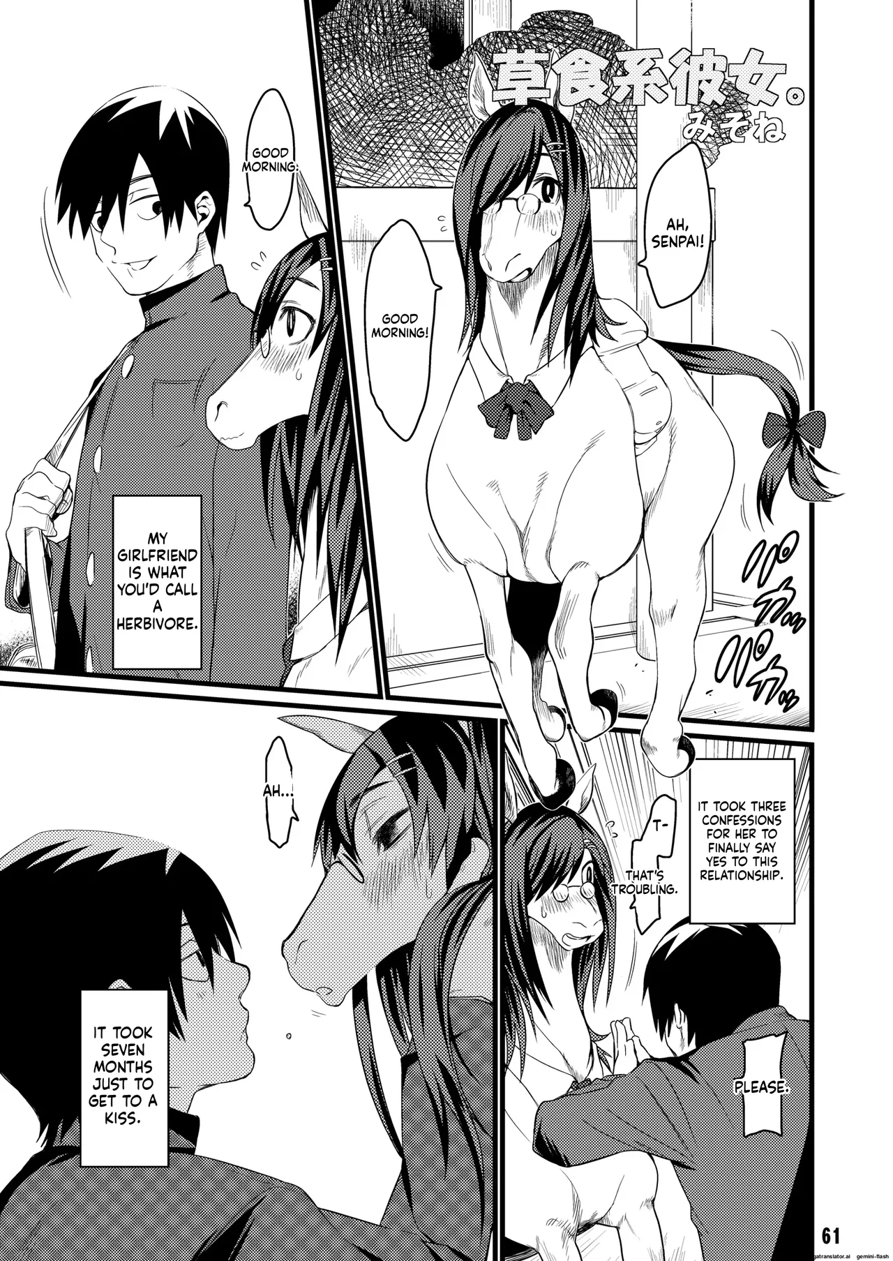 [Mayoineko (Various)]MARE HOLIC Page 60