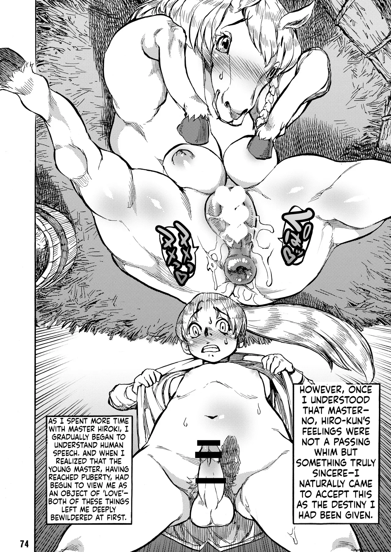 [Mayoineko (Various)]MARE HOLIC Page 73