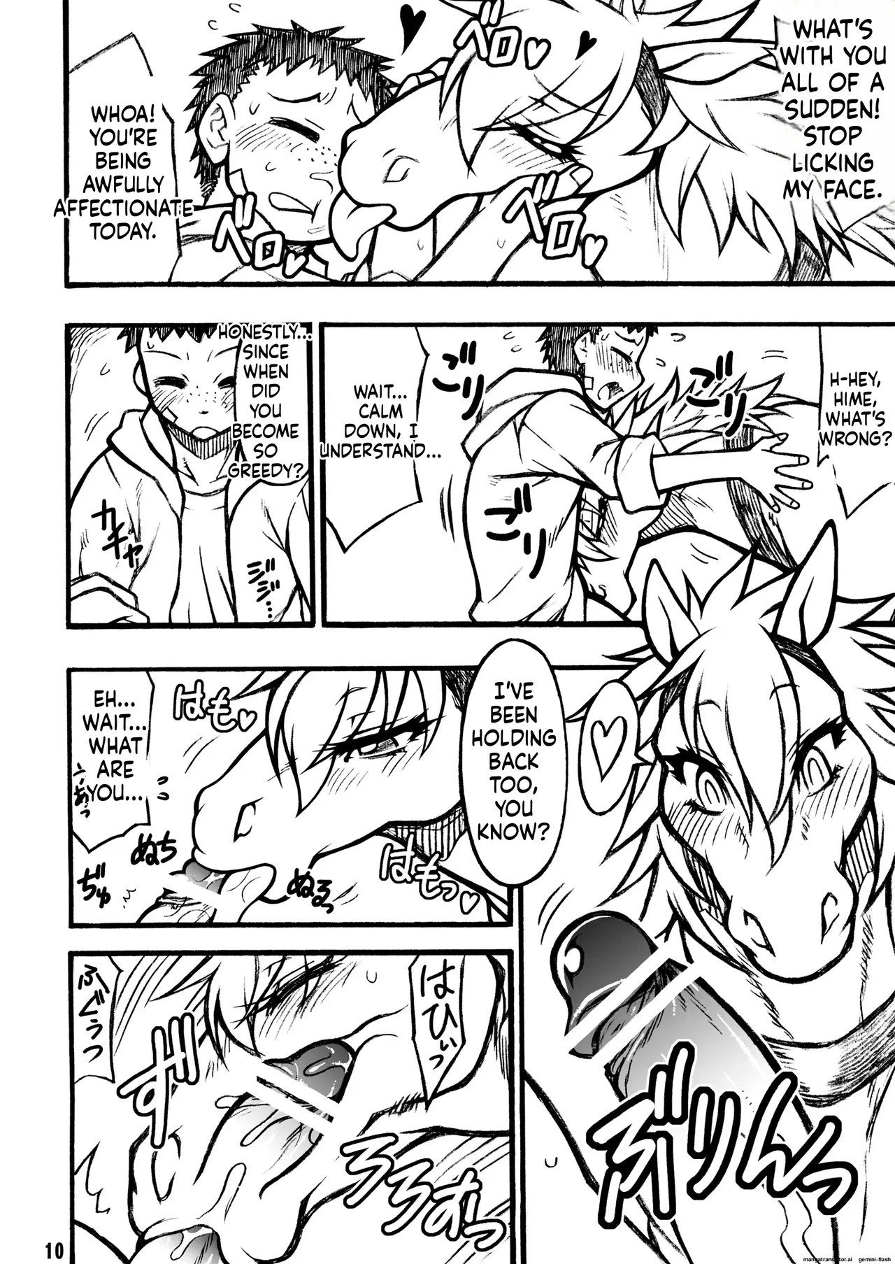 [Mayoineko (Various)]MARE HOLIC Page 9