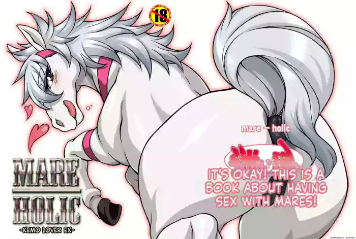 [Mayoineko (Various)]MARE HOLIC