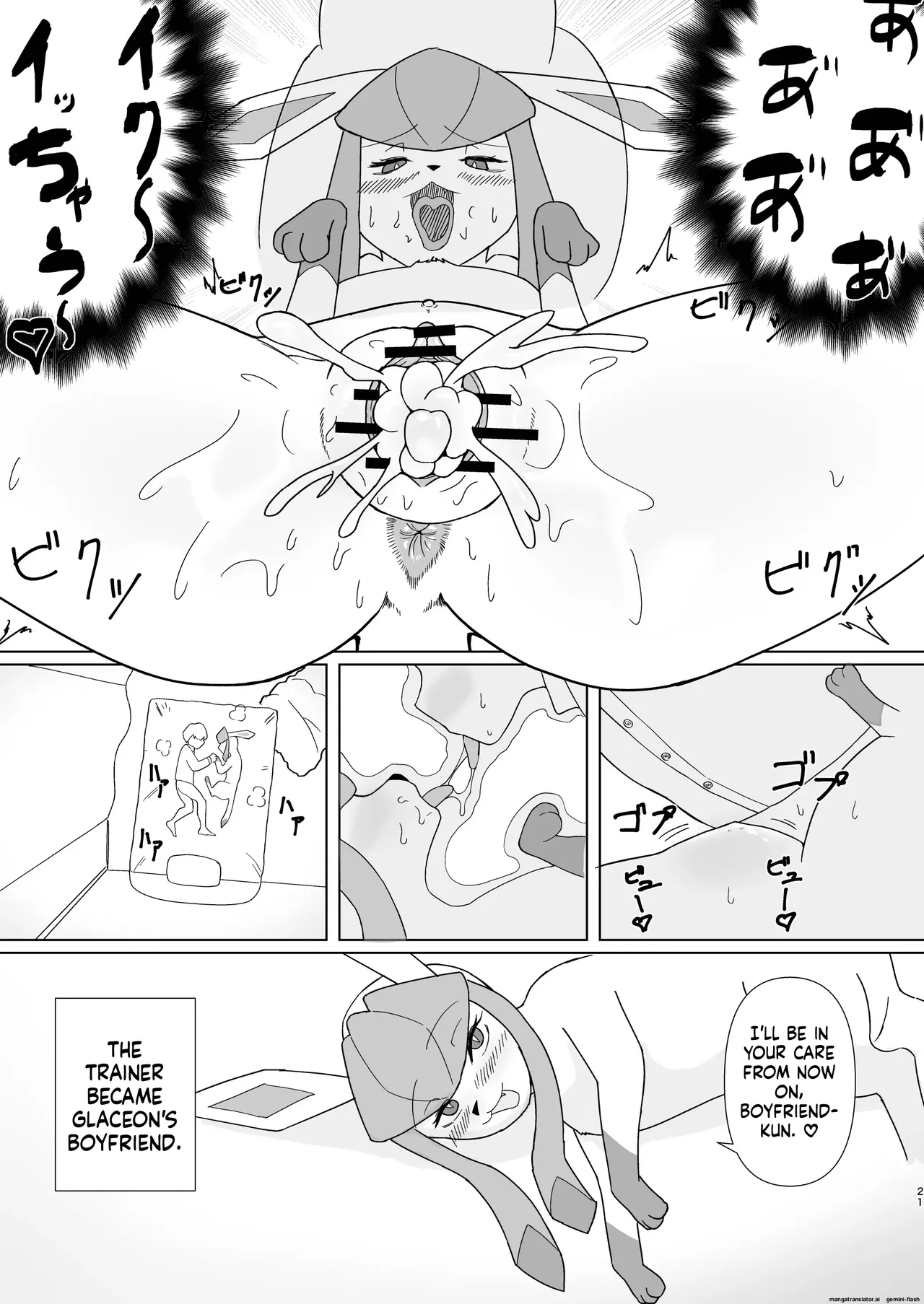 [machetlily]A manga about having sex with Glaceon(Pokemon) Page 19