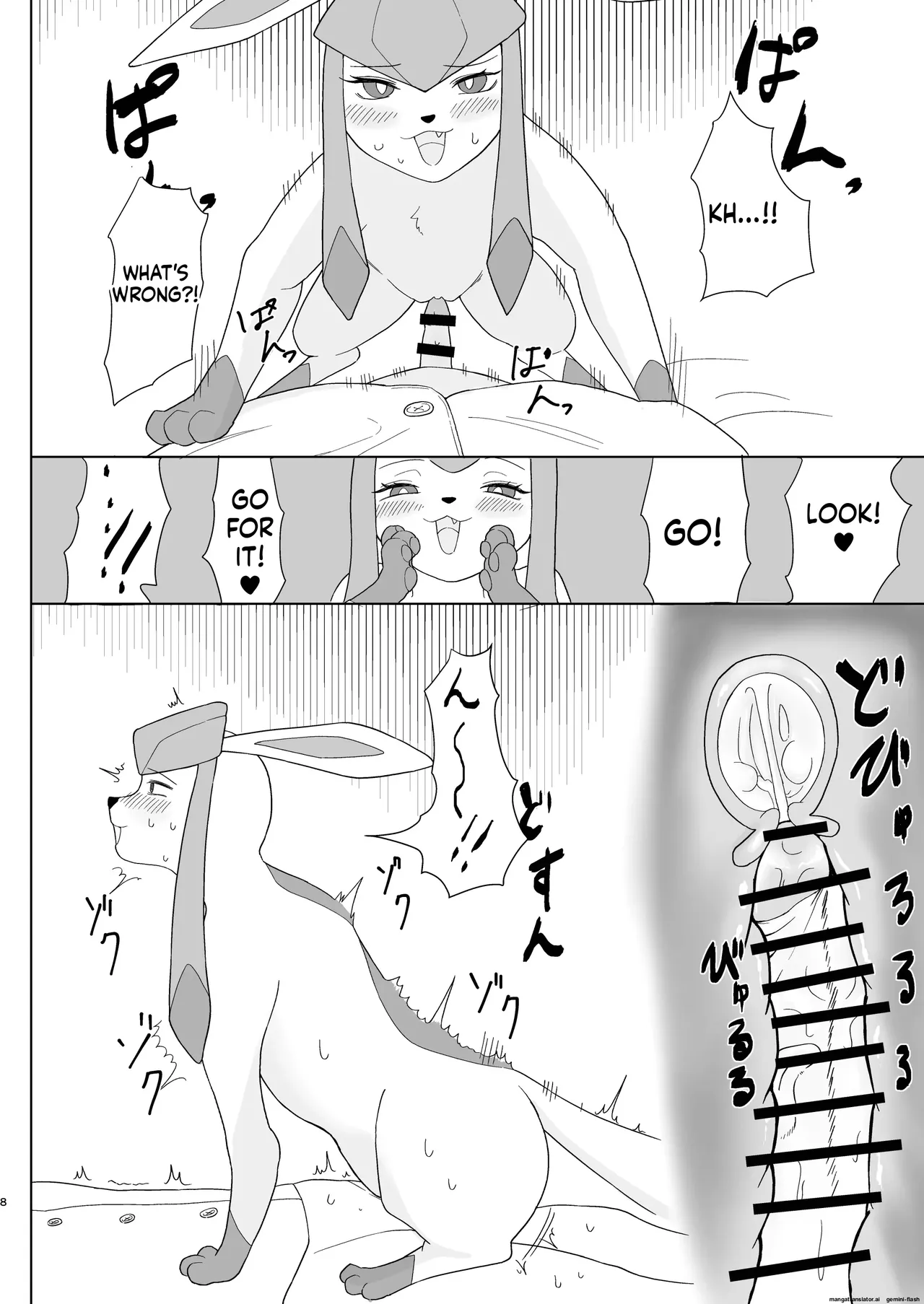 [machetlily]A manga about having sex with Glaceon(Pokemon) Page 6