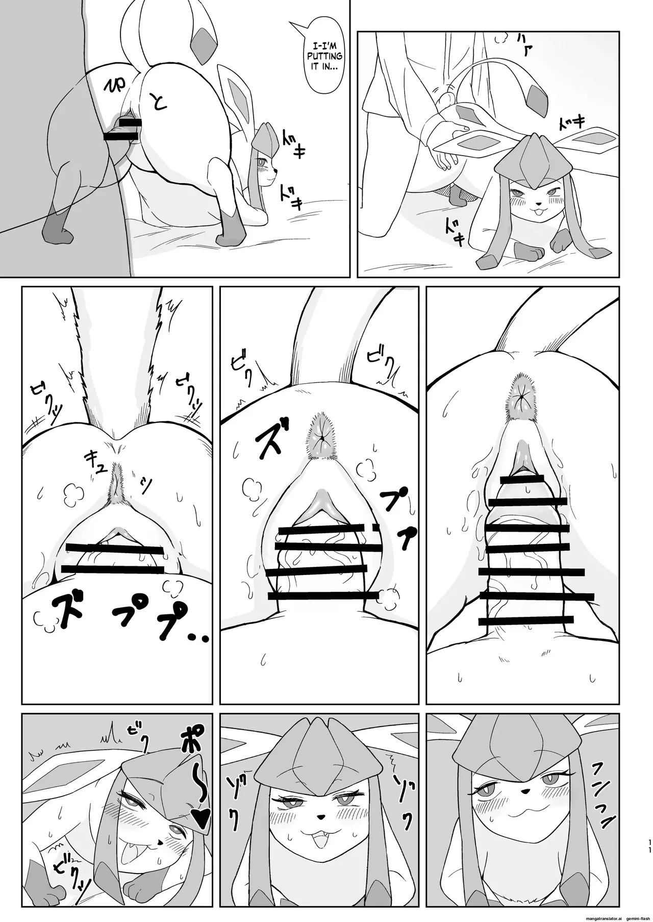 [machetlily]A manga about having sex with Glaceon(Pokemon) Page 9