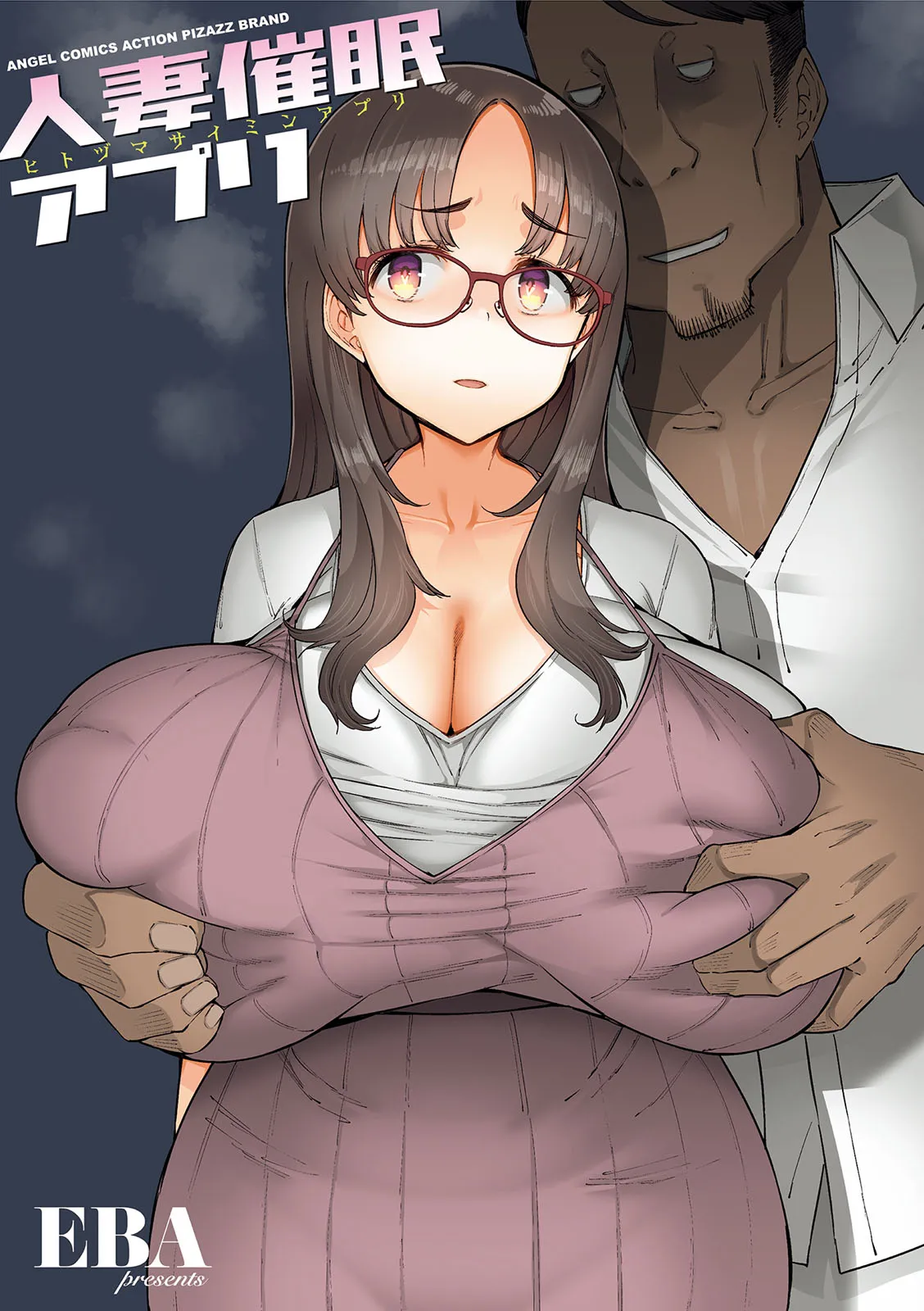[EBA]Hitozuma Saimin Appli Ch. 1-9 | Housewife Hypnosis App Ch.1-9[English] {Doujins.com} [Digital] Page 2