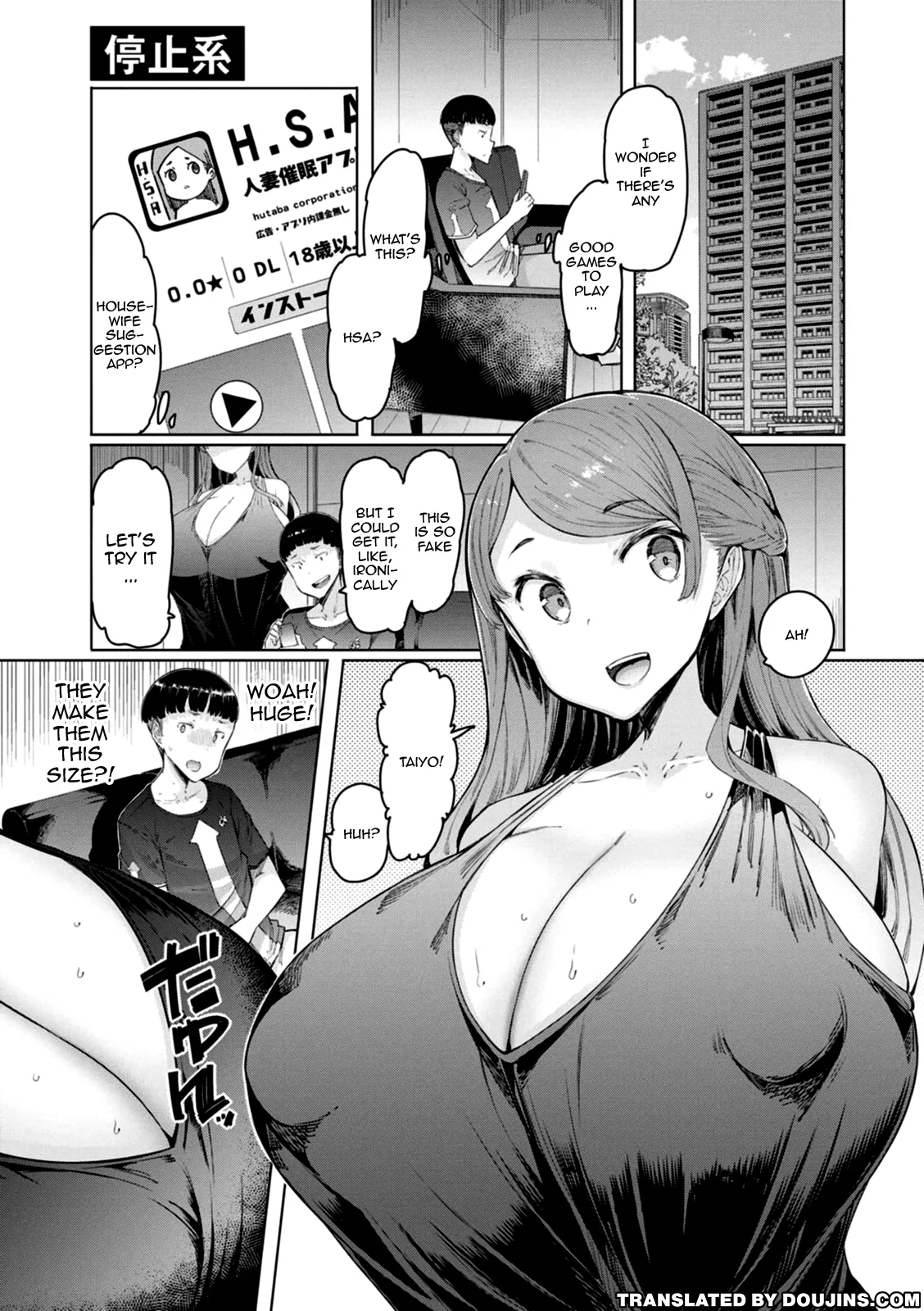 [EBA]Hitozuma Saimin Appli Ch. 1-9 | Housewife Hypnosis App Ch.1-9[English] {Doujins.com} [Digital] Page 4