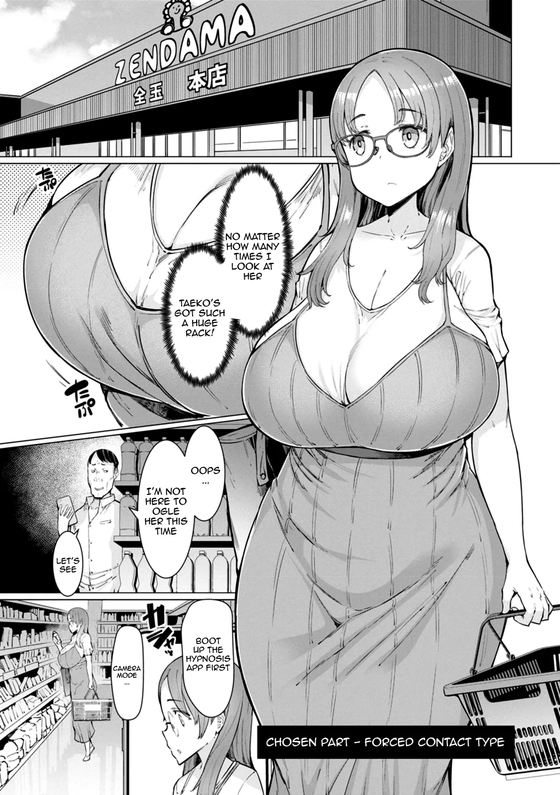 [EBA]Hitozuma Saimin Appli Ch. 1-9 | Housewife Hypnosis App Ch.1-9[English] {Doujins.com} [Digital] Page 96
