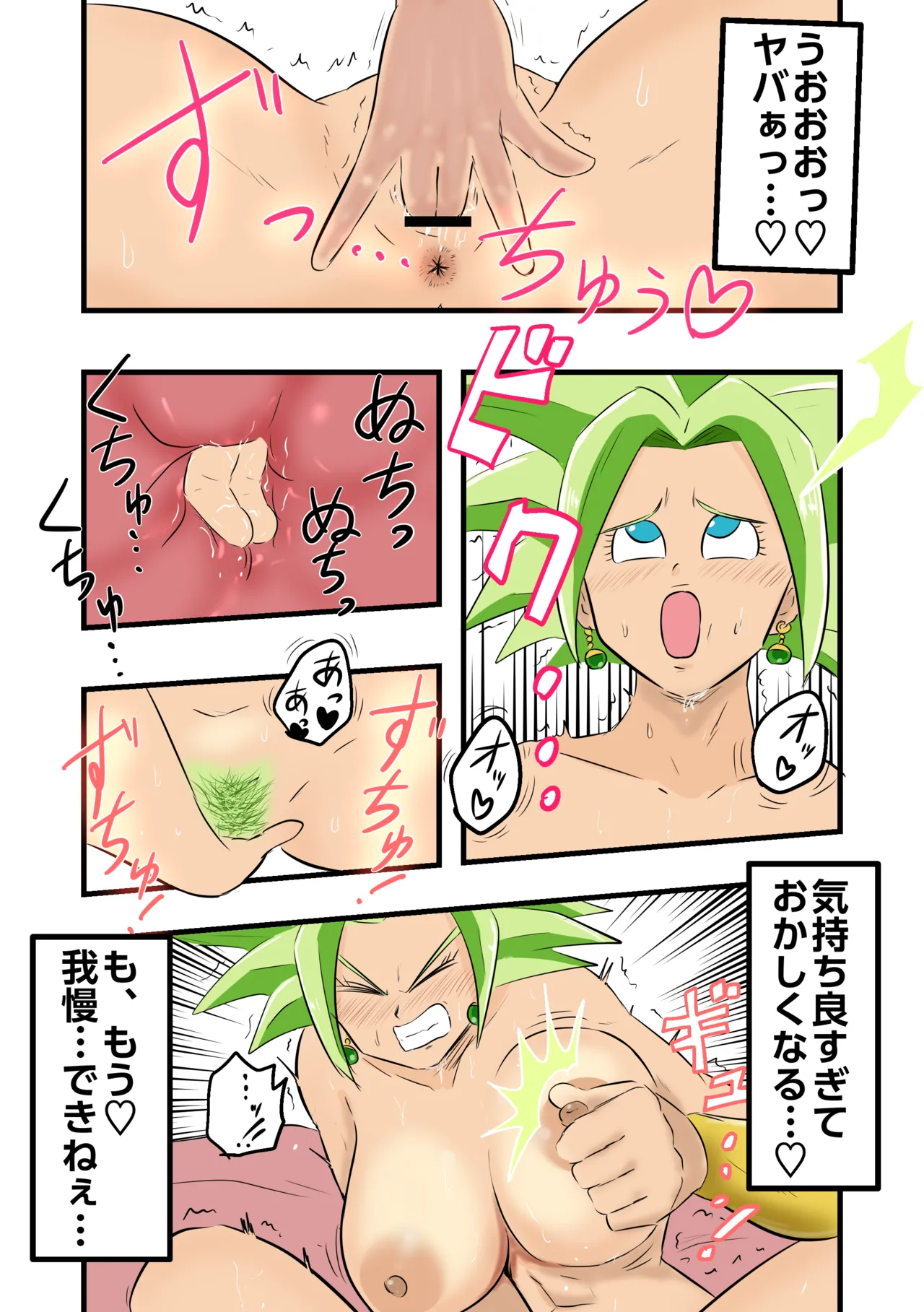 [Rhythm Yuki]Caulifla × Kale(Dragon Ball Super) Page 6