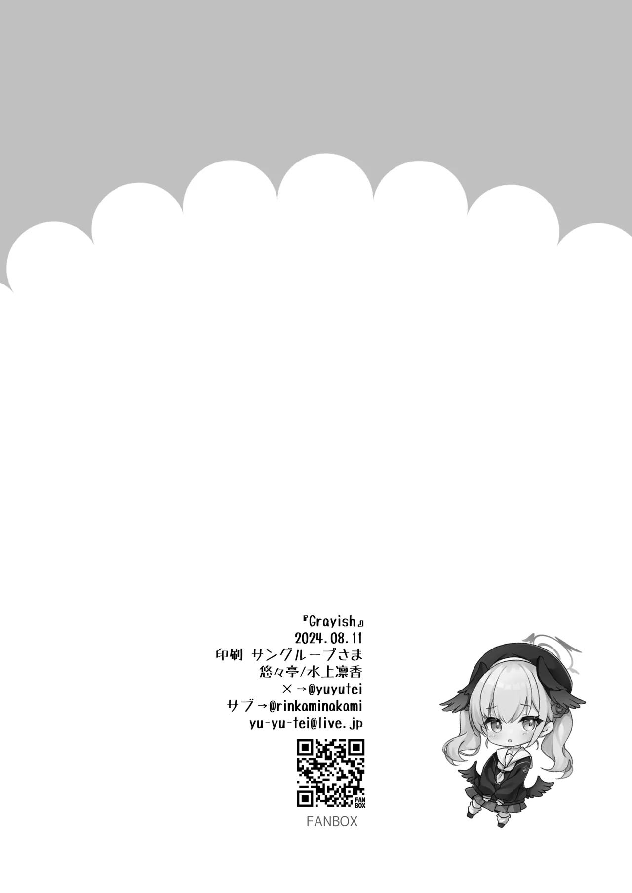 [Yu-Yu-Tei (Minakami Rinka)]Grayish(Blue Archive) [Chinese] [半山世德x油豆腐拌面双人汉化] [Digital] Page 22