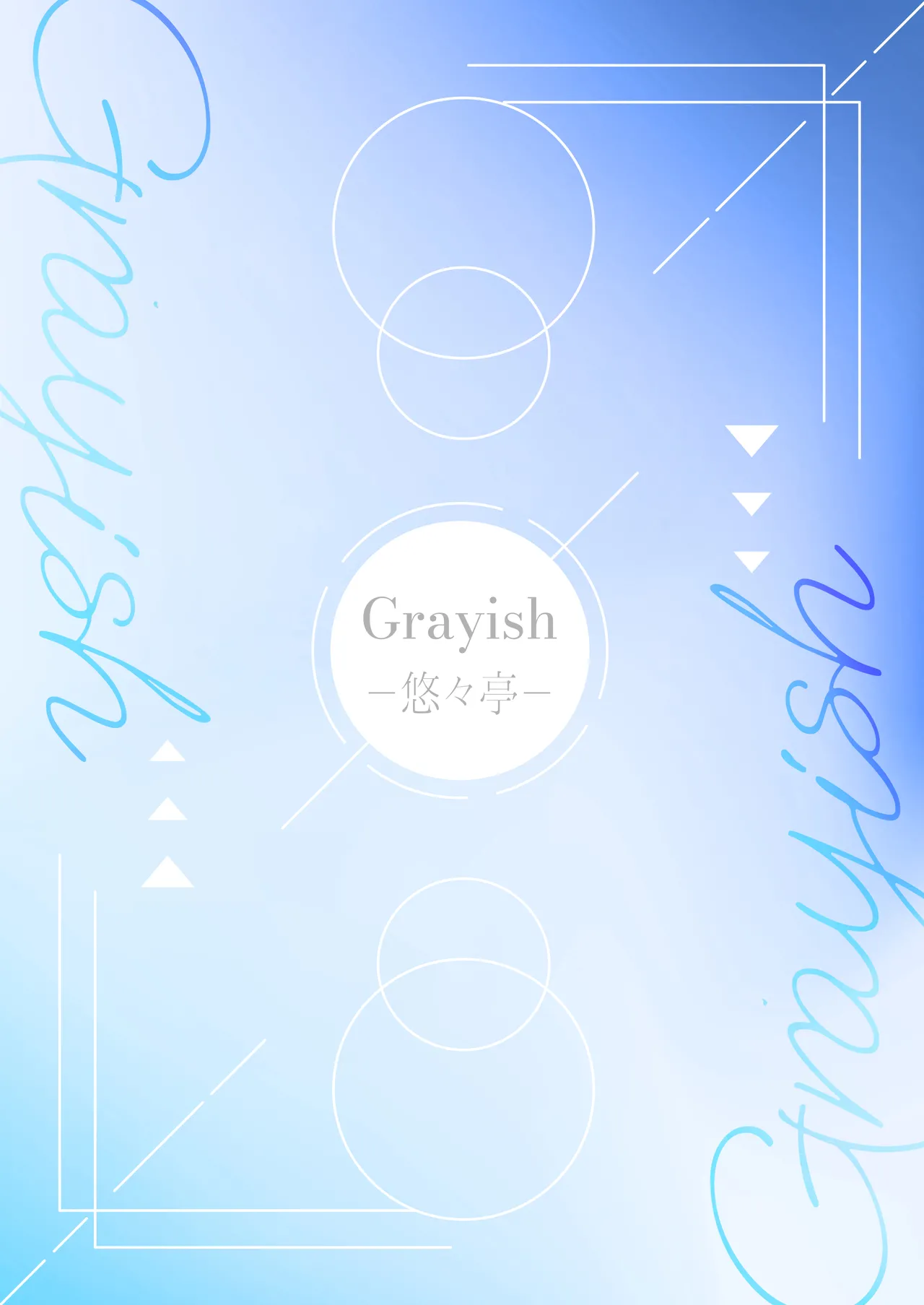 [Yu-Yu-Tei (Minakami Rinka)]Grayish(Blue Archive) [Chinese] [半山世德x油豆腐拌面双人汉化] [Digital] Page 24