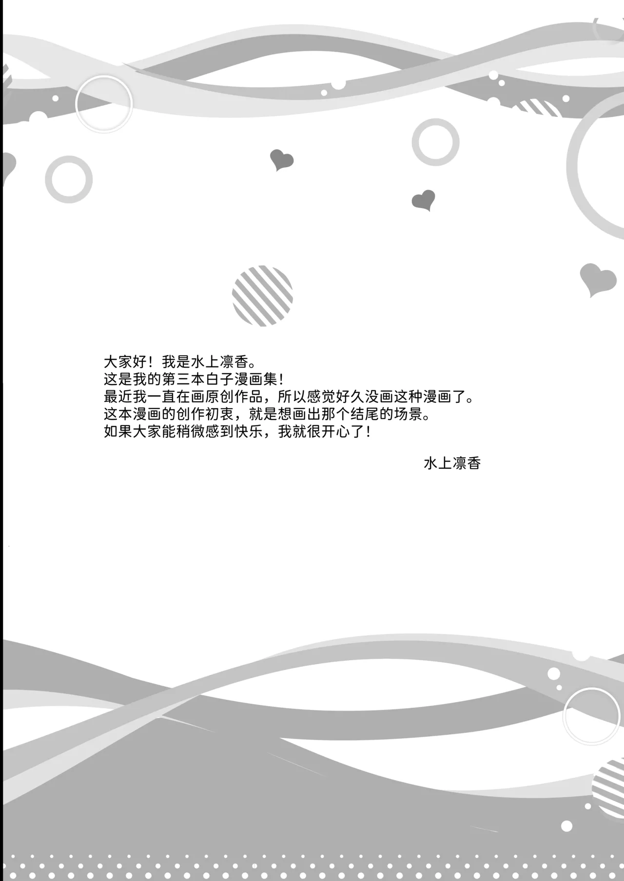 [Yu-Yu-Tei (Minakami Rinka)]Grayish(Blue Archive) [Chinese] [半山世德x油豆腐拌面双人汉化] [Digital] Page 4