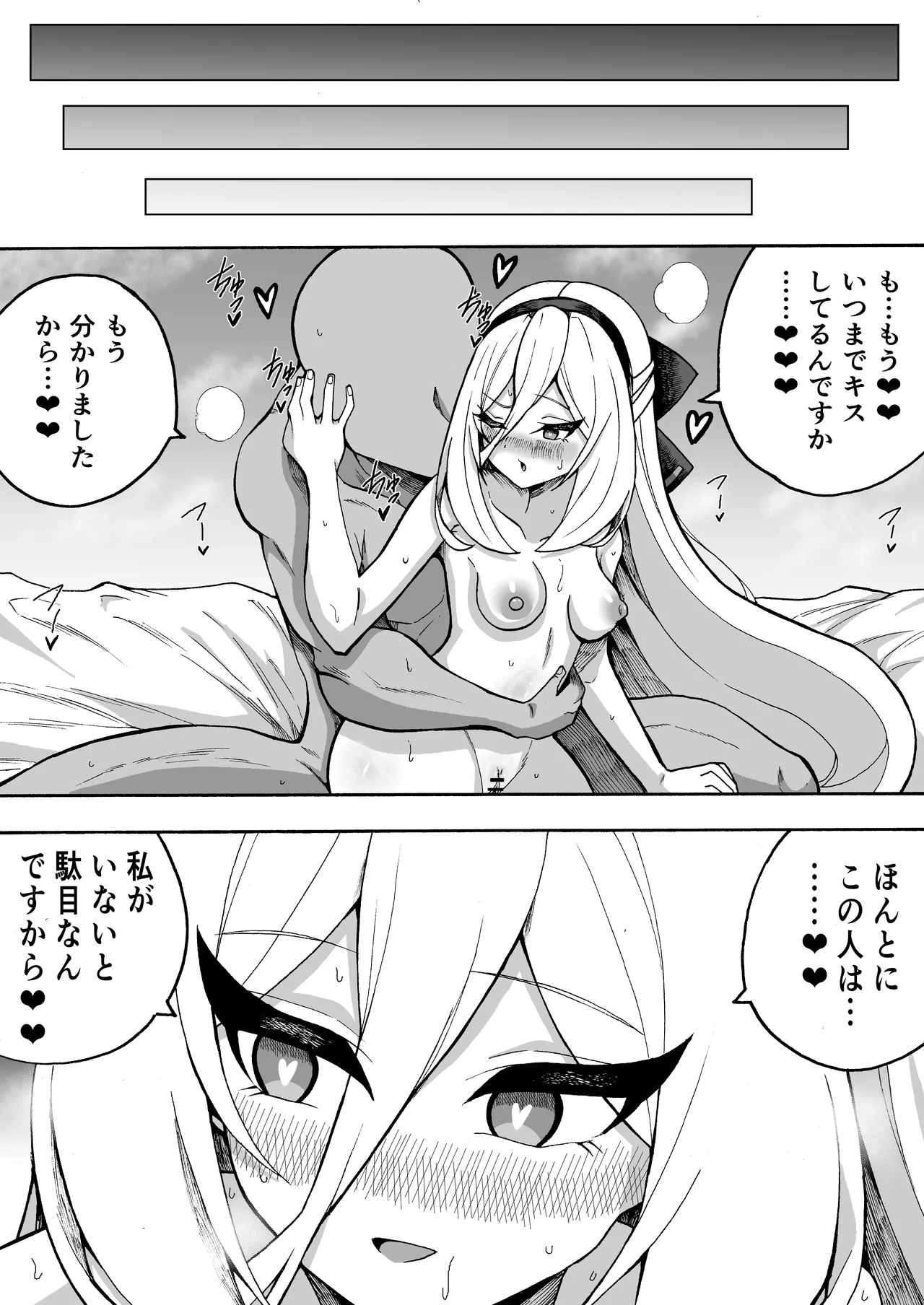 [Super Gyudon]Tsundere Kei-chan ga Sensei ni Seishori Gohoushi Shitekuru Hanashi(Blue Archive) Page 12