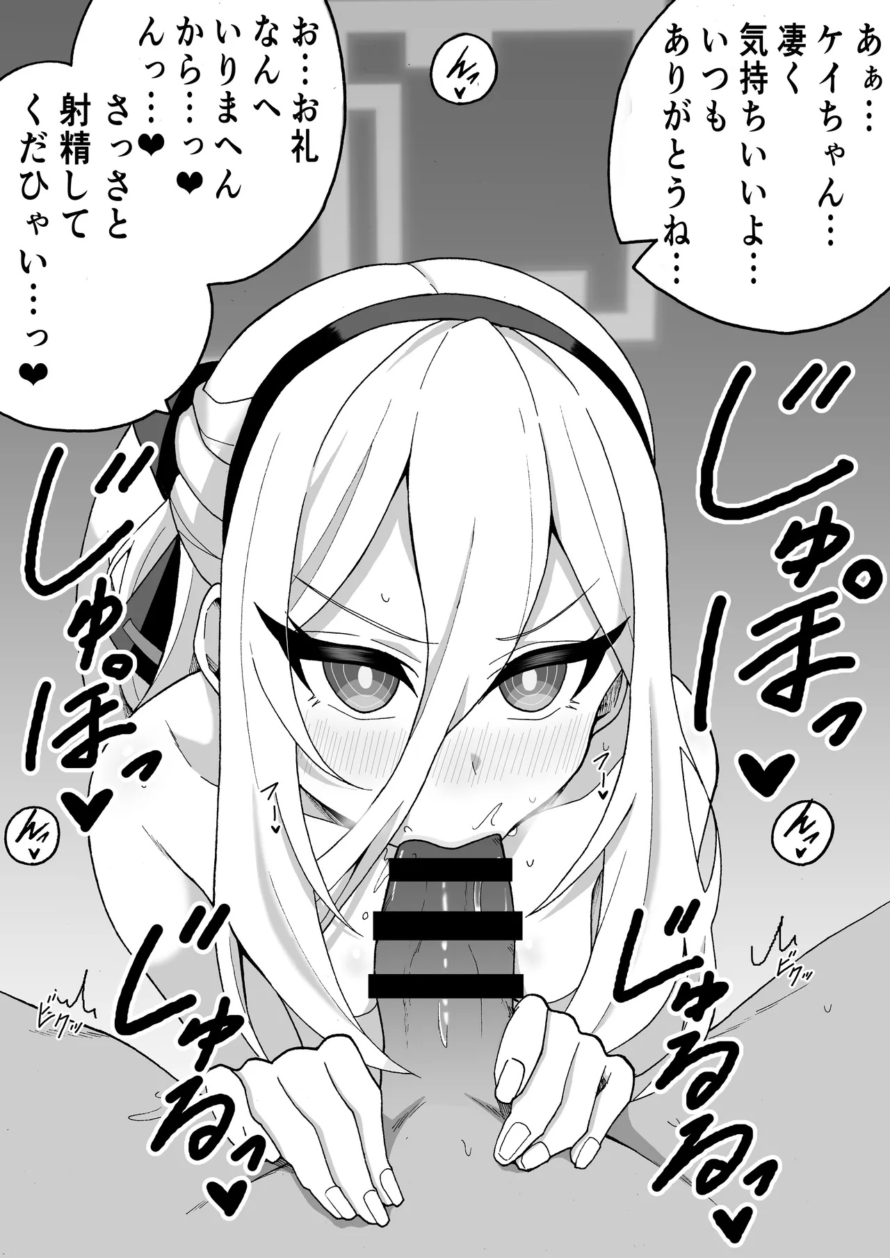 [Super Gyudon]Tsundere Kei-chan ga Sensei ni Seishori Gohoushi Shitekuru Hanashi(Blue Archive) Page 2