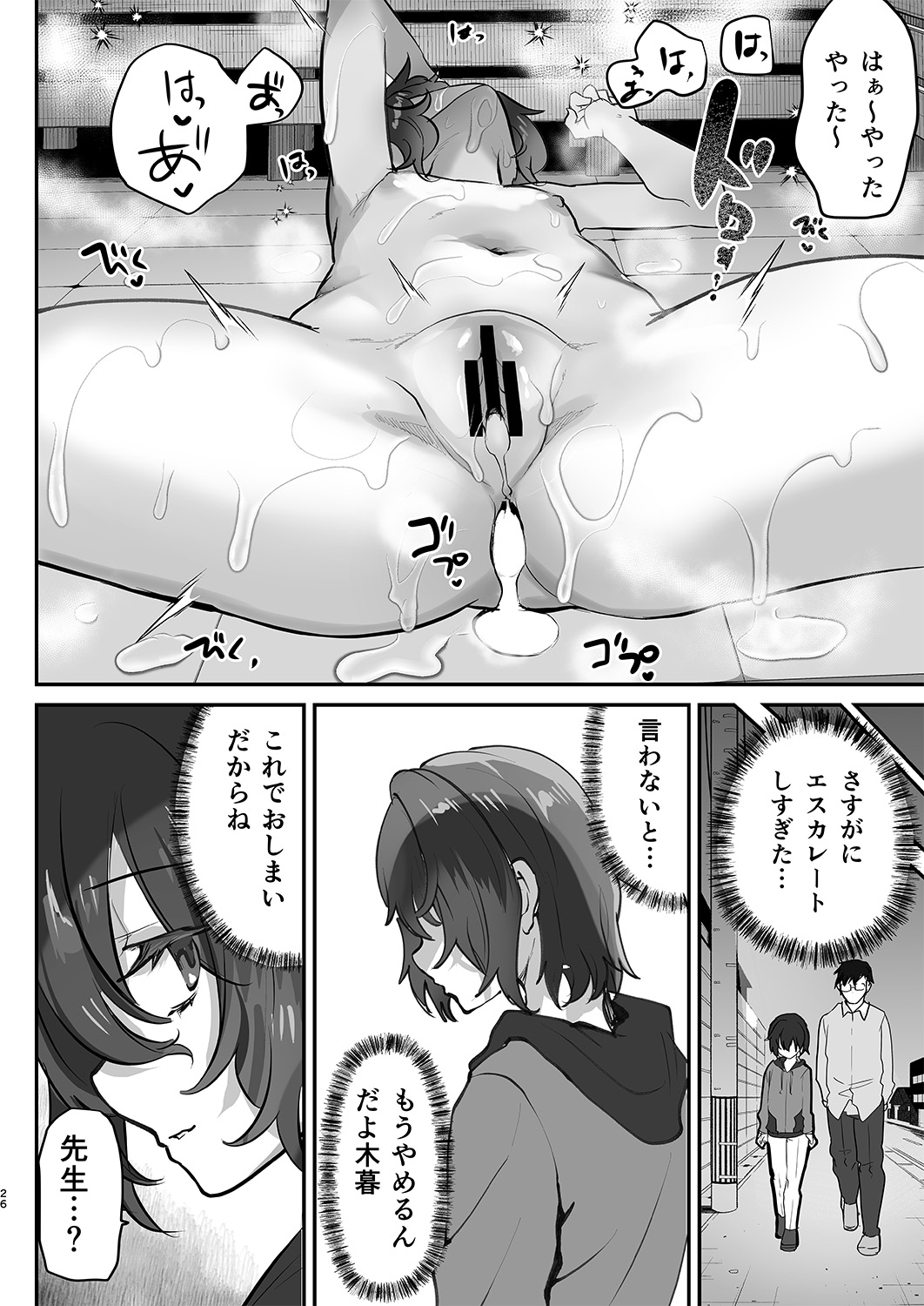 [Shimajiya (Shimaji)]Otokoburo Challenge... Shippai! Sauna de Kakomare...[Digital] Page 27