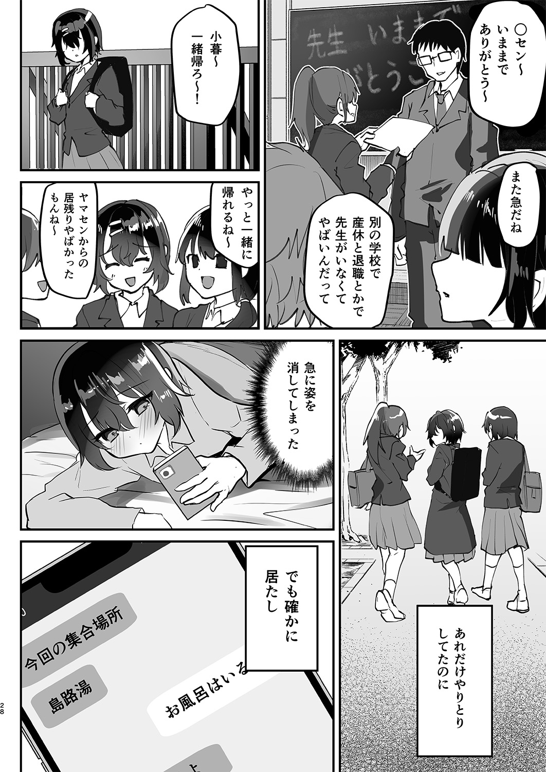 [Shimajiya (Shimaji)]Otokoburo Challenge... Shippai! Sauna de Kakomare...[Digital] Page 29