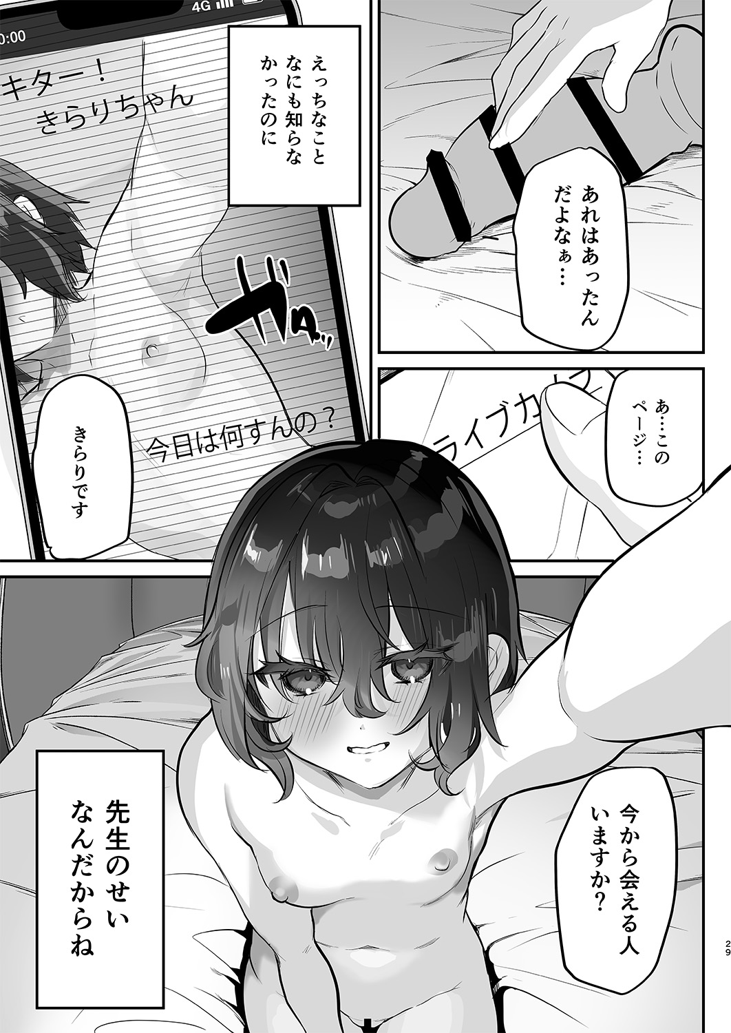 [Shimajiya (Shimaji)]Otokoburo Challenge... Shippai! Sauna de Kakomare...[Digital] Page 30