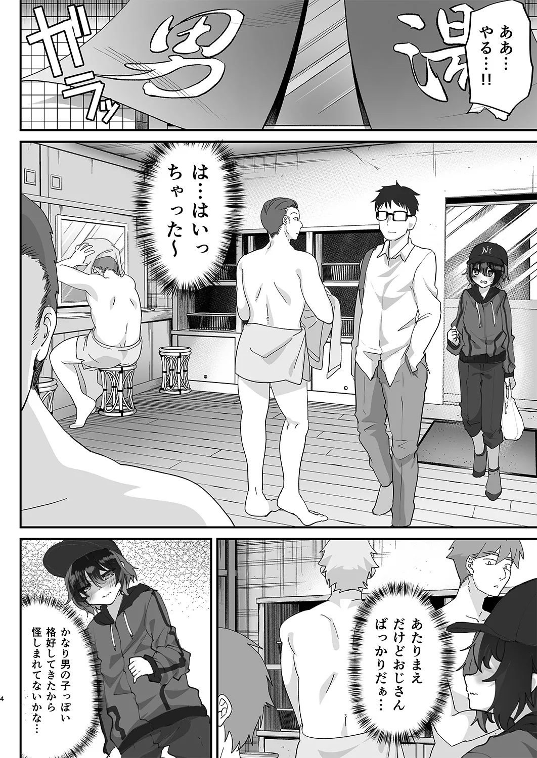 [Shimajiya (Shimaji)]Otokoburo Challenge... Shippai! Sauna de Kakomare...[Digital] Page 5